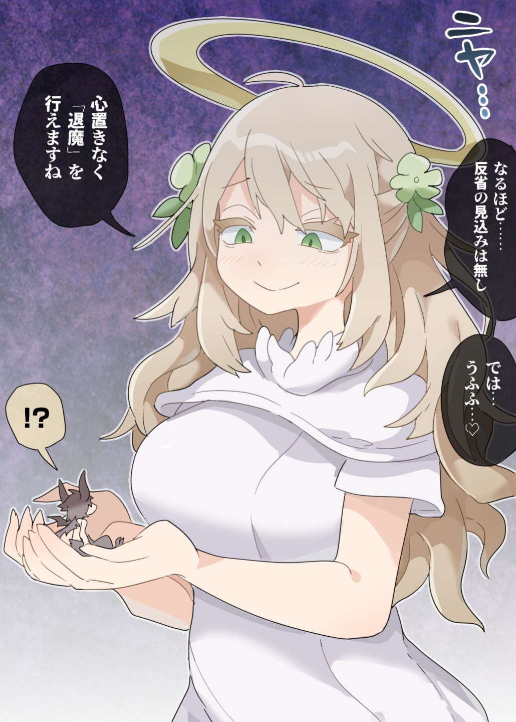[imaat] Giant angel VORE [English / Japanese]