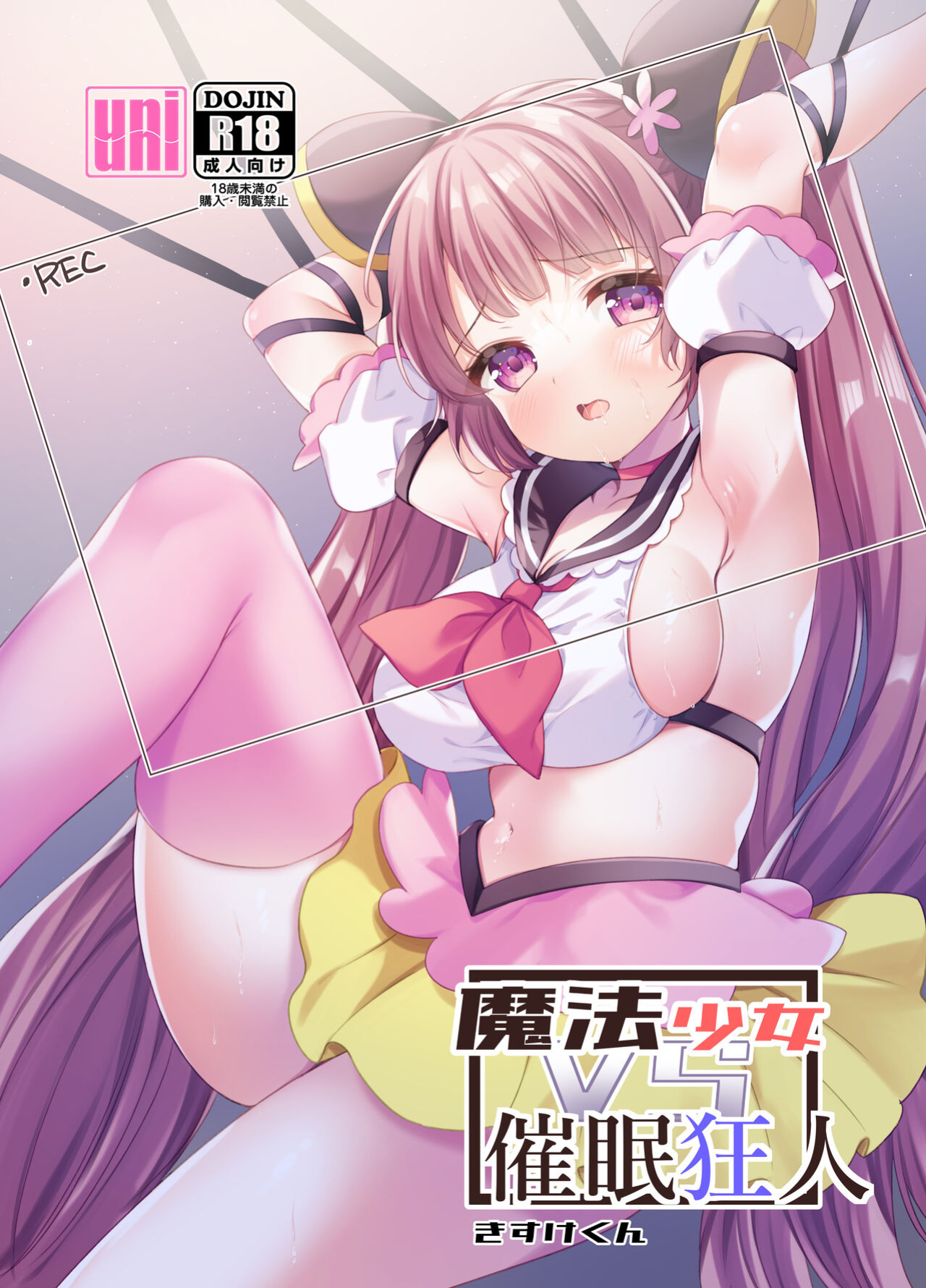 [uniuni (Kisukekun)] Mahou Shoujo VS Saimin Kyoujin [Tigoris Translates]
