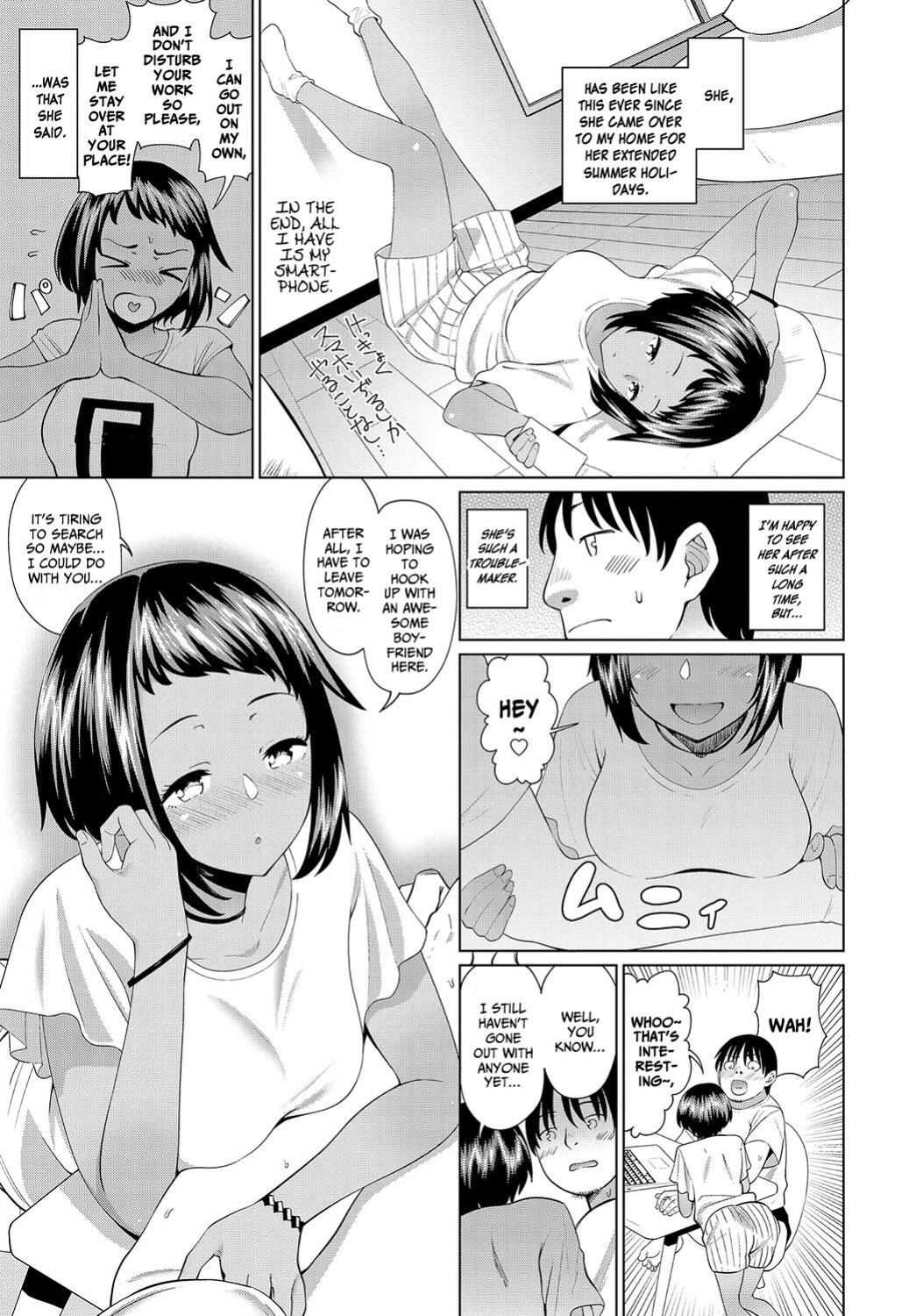 [Mishibe Hamata] Niece’s summer holiday