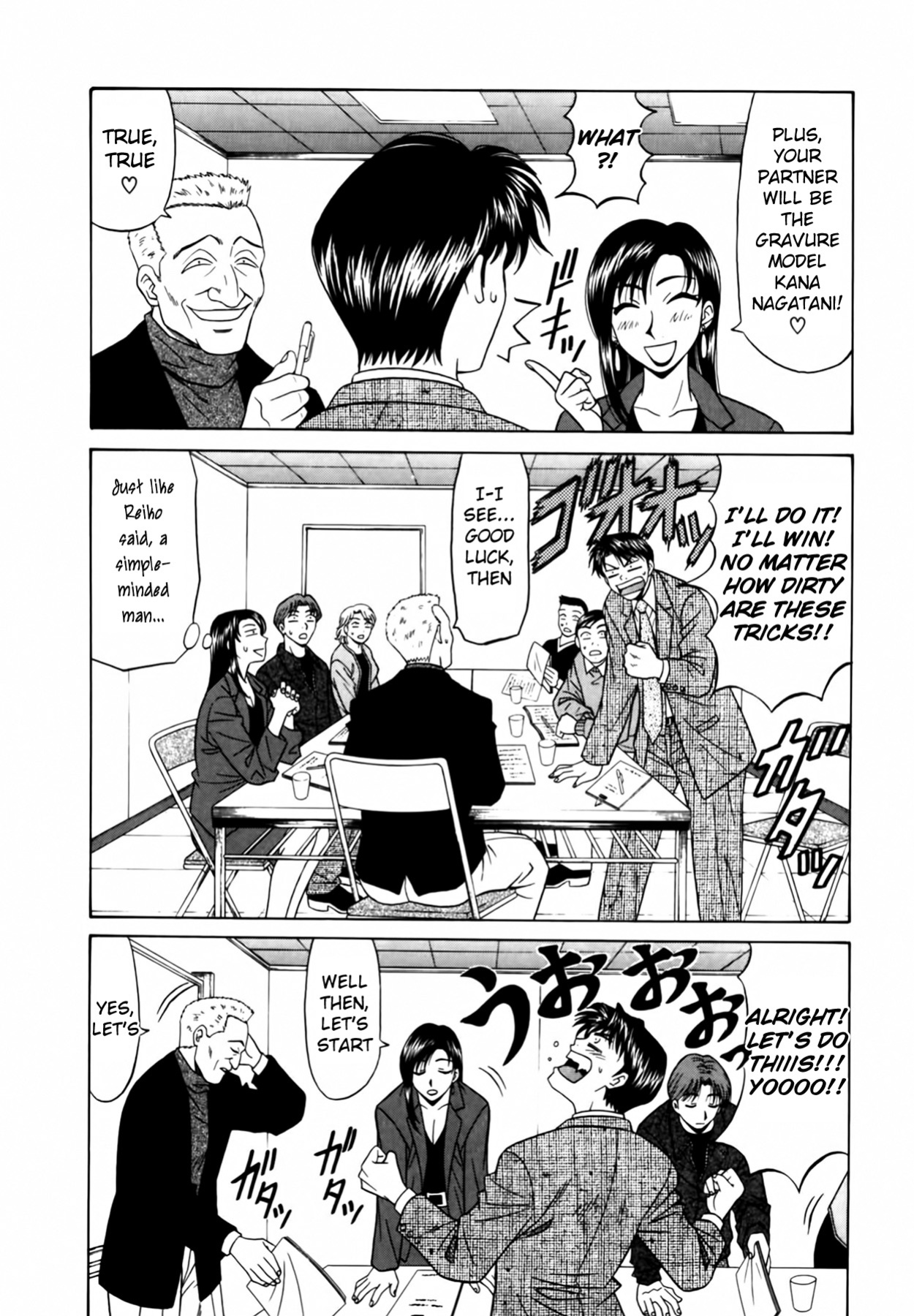 [Ozaki Akira] Caster Natsume Reiko no Yuuwaku Vol. 1