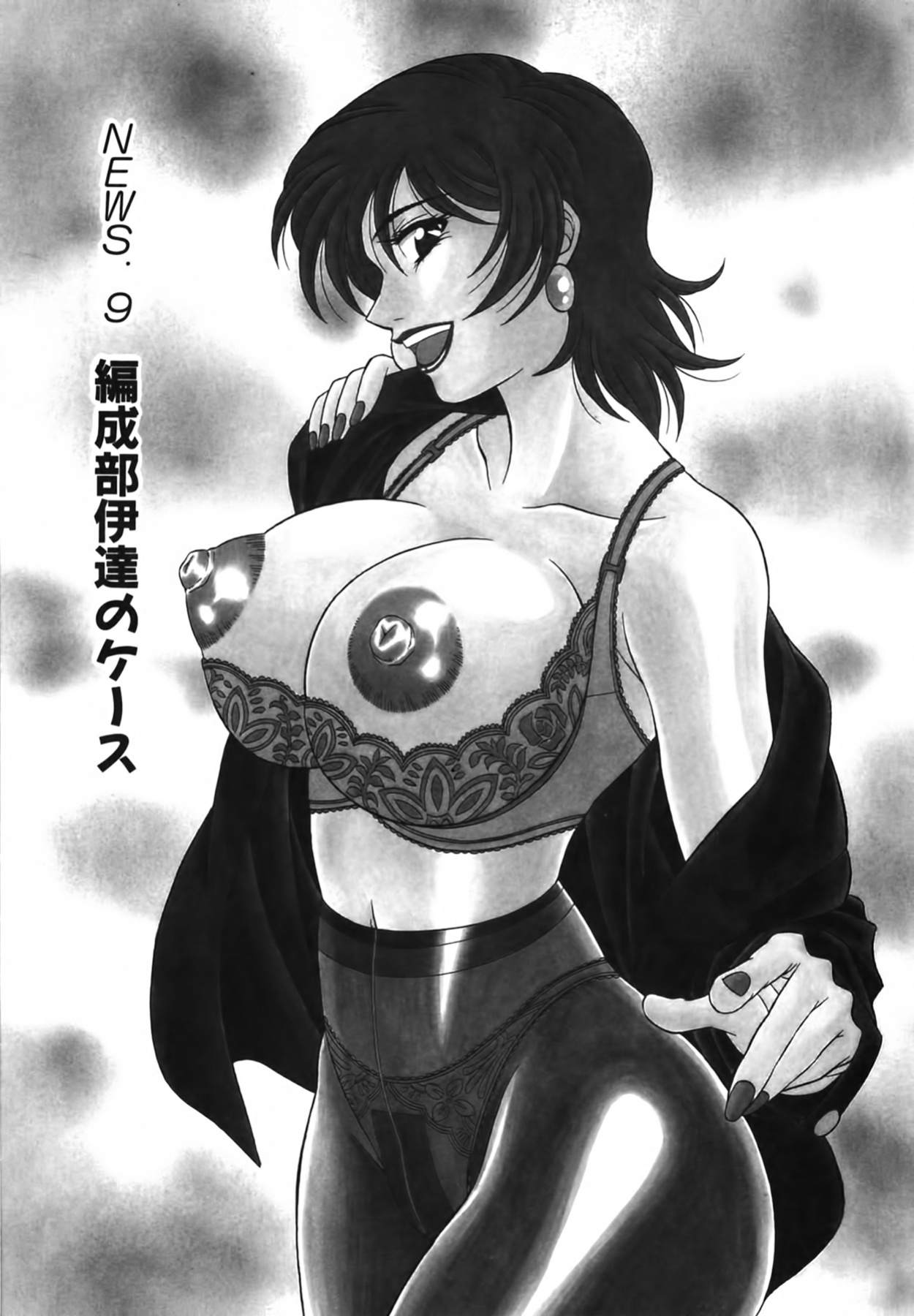 [Ozaki Akira] Caster Natsume Reiko no Yuuwaku Vol. 1