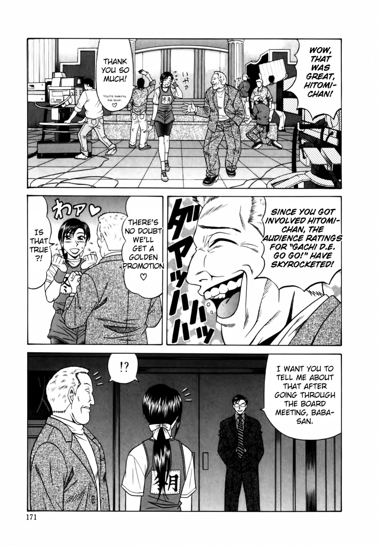 [Ozaki Akira] Caster Natsume Reiko no Yuuwaku Vol. 1