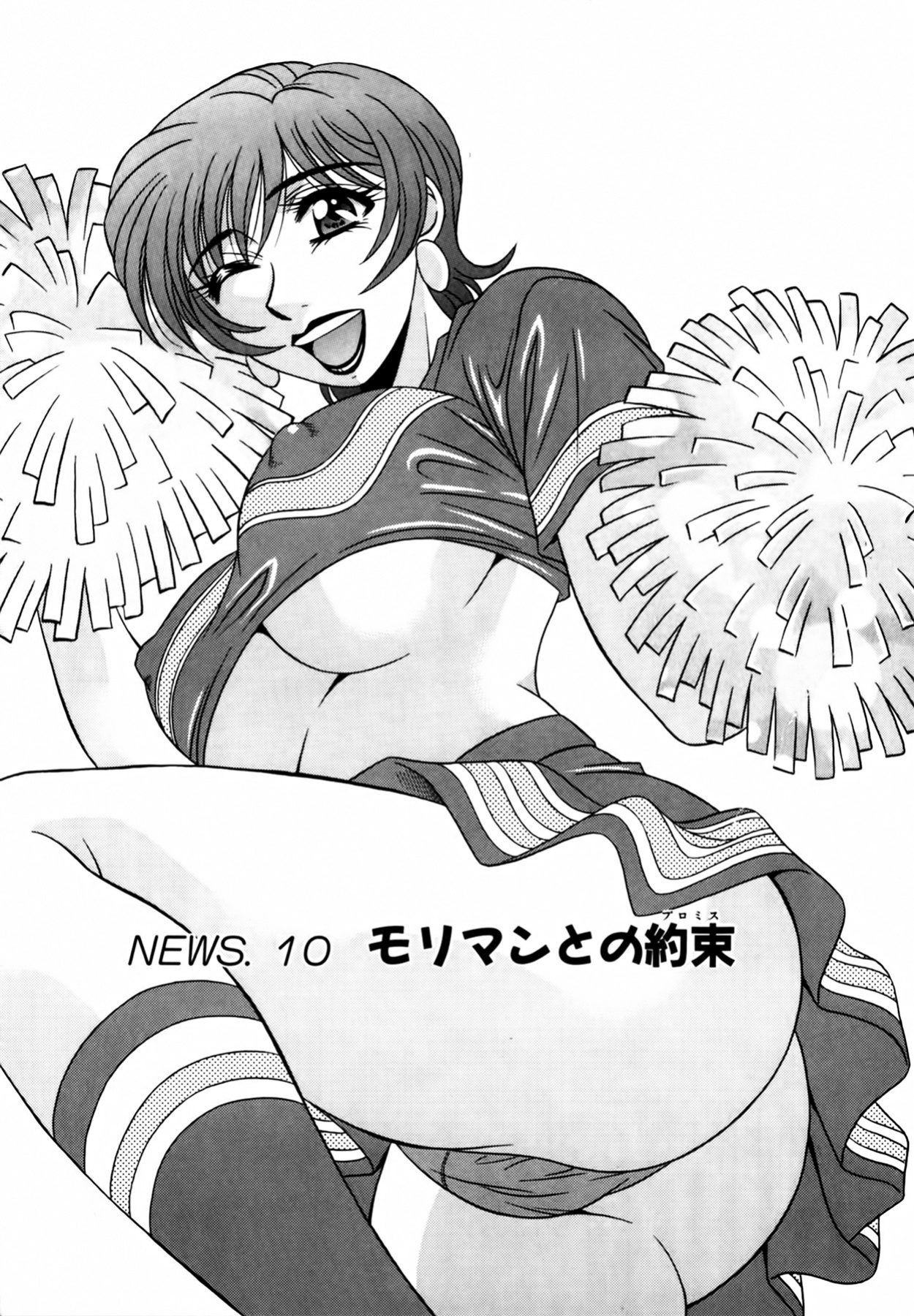 [Ozaki Akira] Caster Natsume Reiko no Yuuwaku Vol. 1