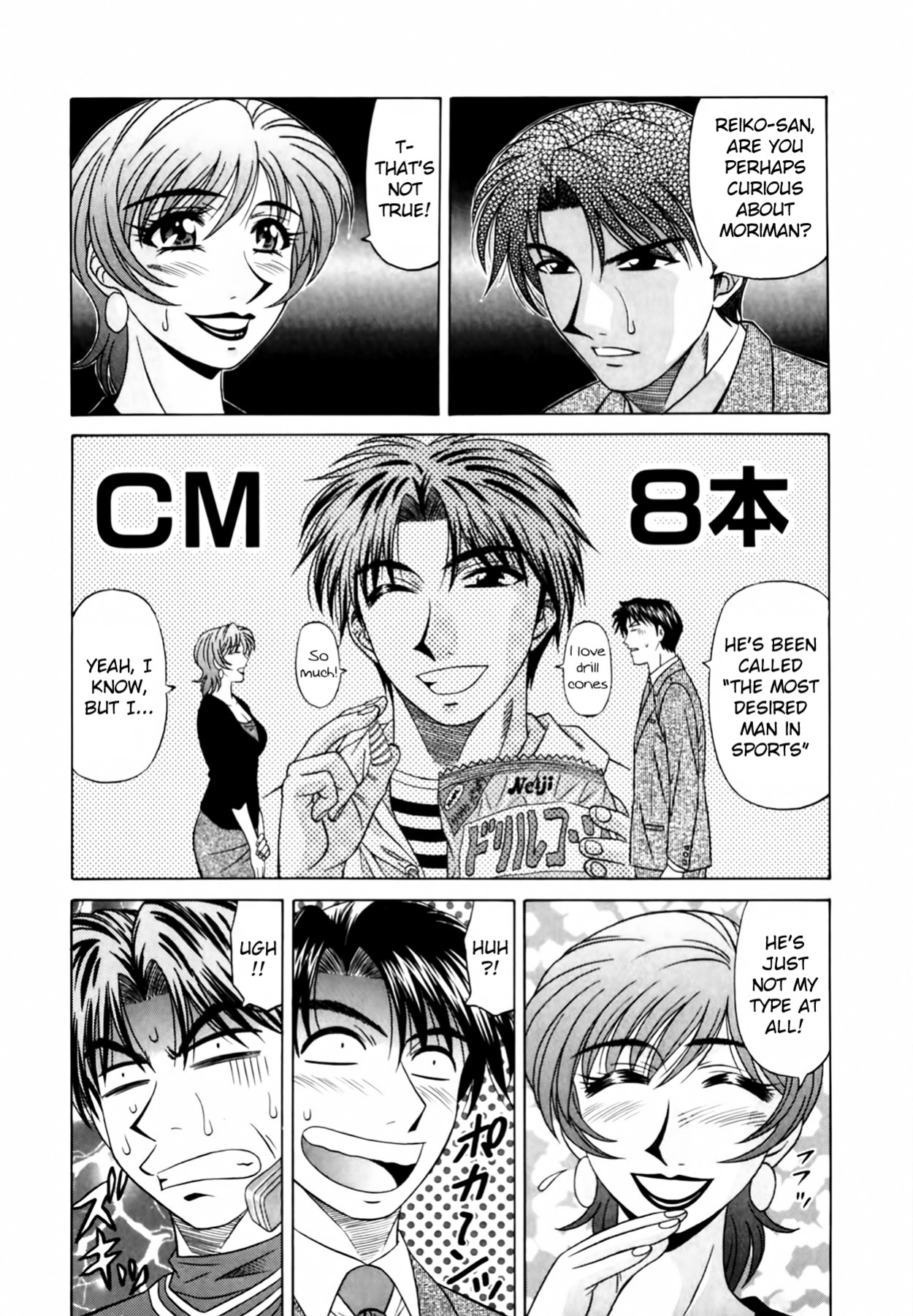 [Ozaki Akira] Caster Natsume Reiko no Yuuwaku Vol. 1