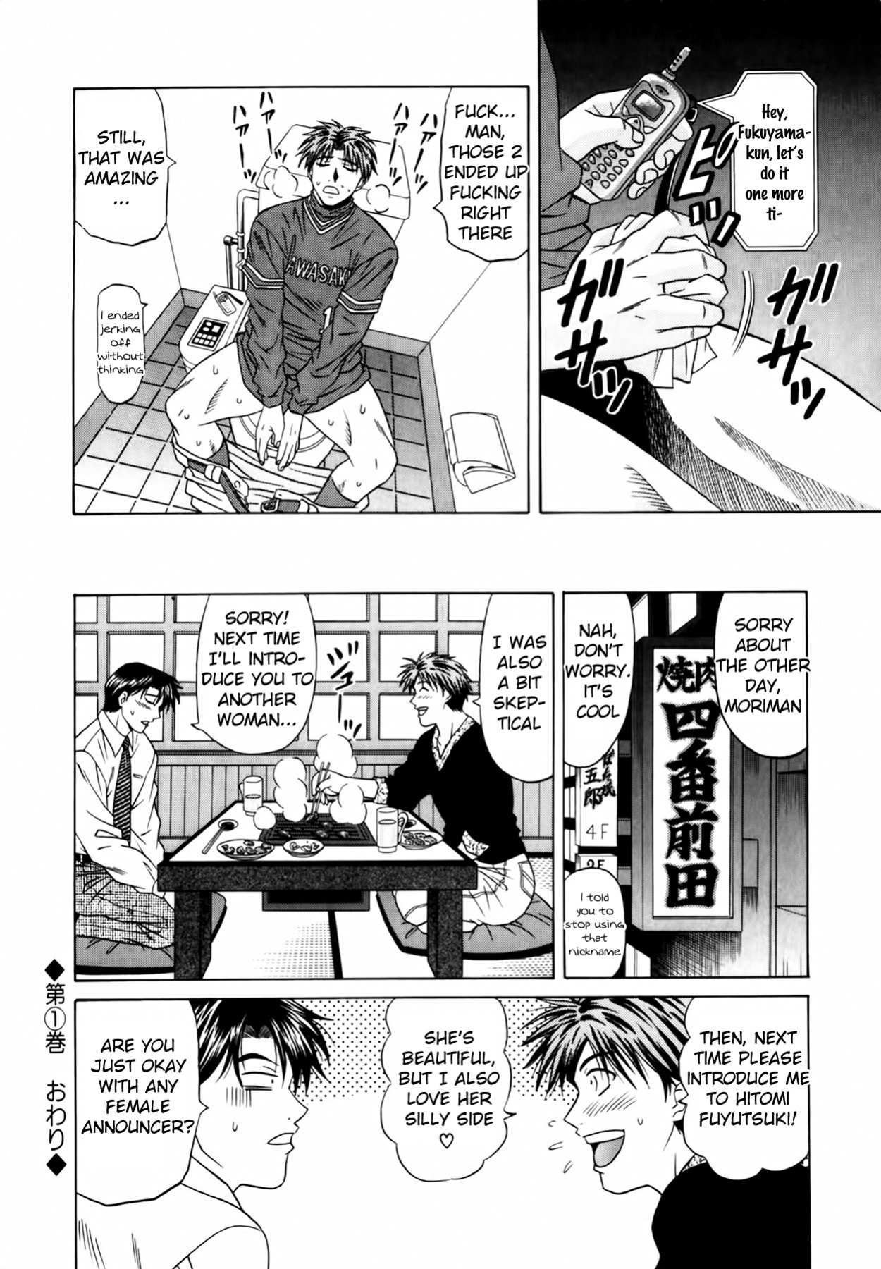[Ozaki Akira] Caster Natsume Reiko no Yuuwaku Vol. 1