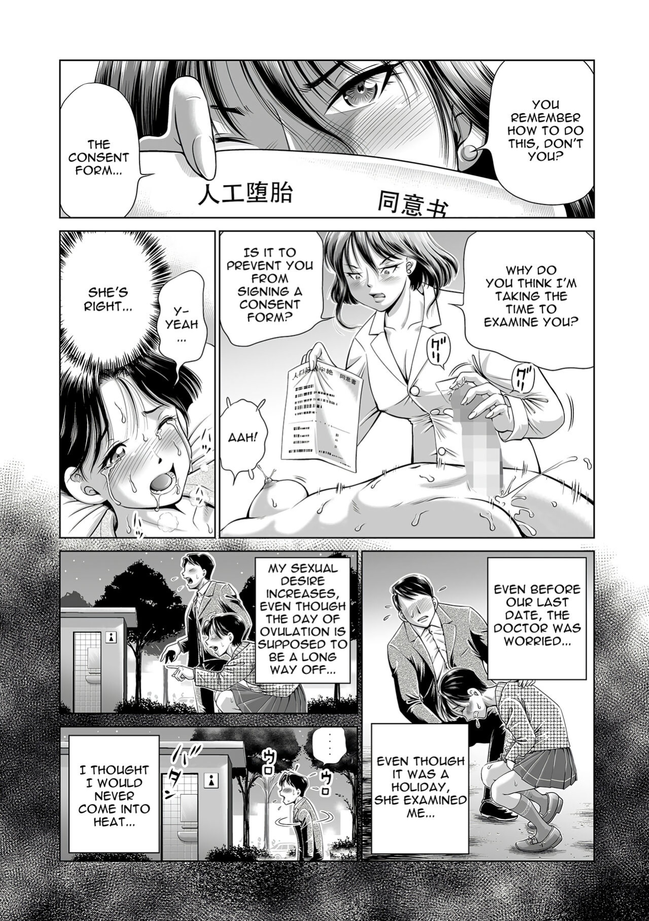 [Gokatsuin Naka] Hakui no Joi to Futanari Shasei Kanri (COMIC Mate Legend Vol. 46 2022-08)