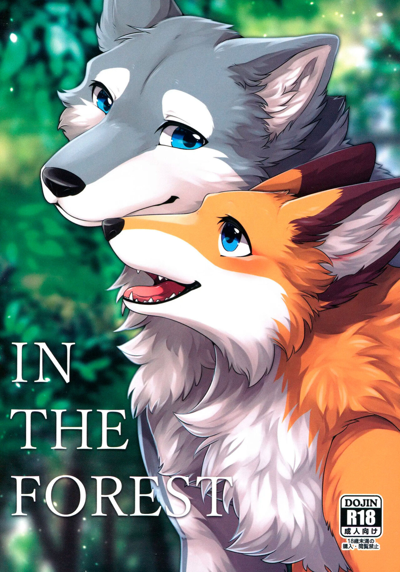 (Furrymosa 5) [Kaiten ParaDOGs (Minaga Tsukune)] IN THE FOREST