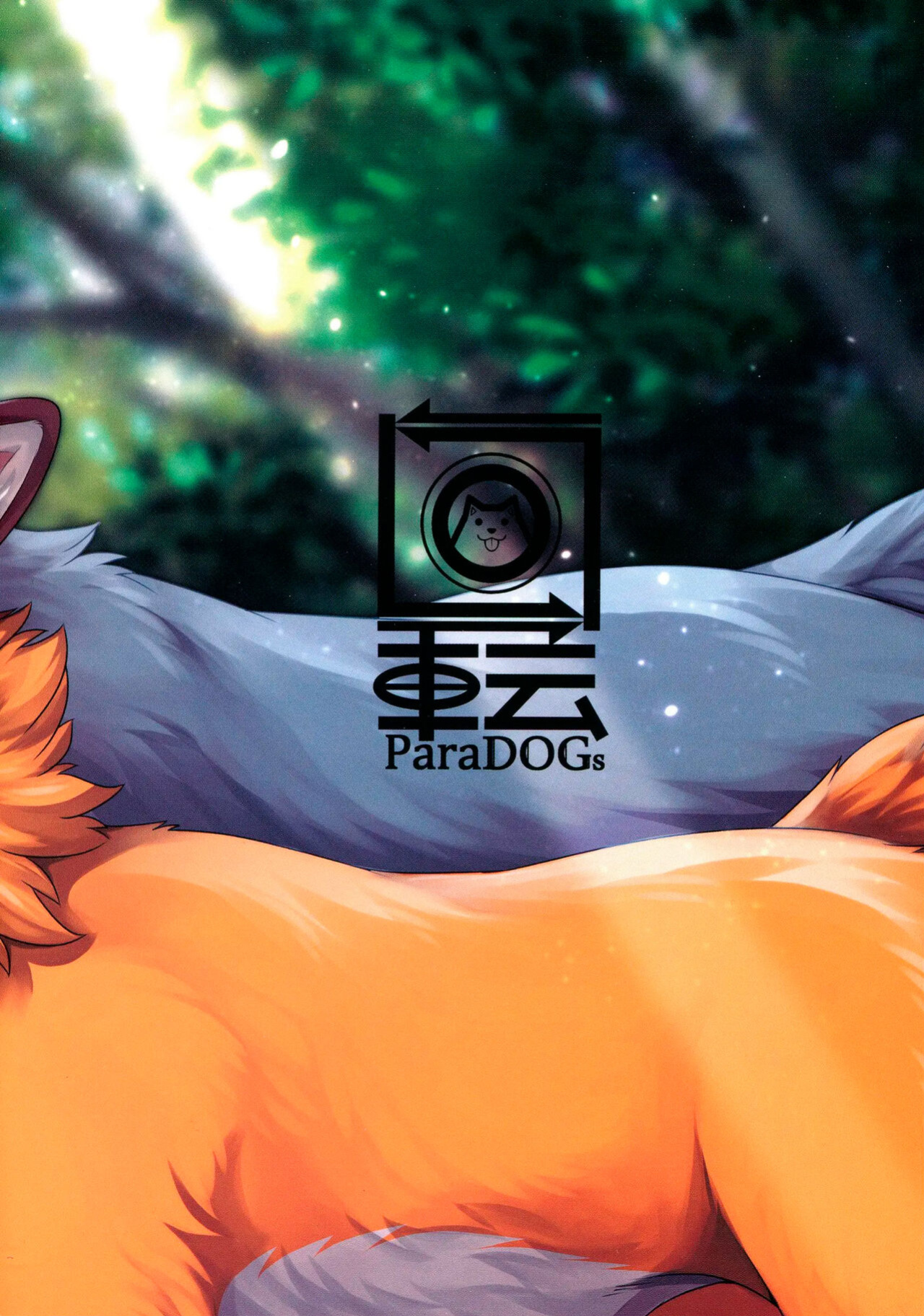 (Furrymosa 5) [Kaiten ParaDOGs (Minaga Tsukune)] IN THE FOREST