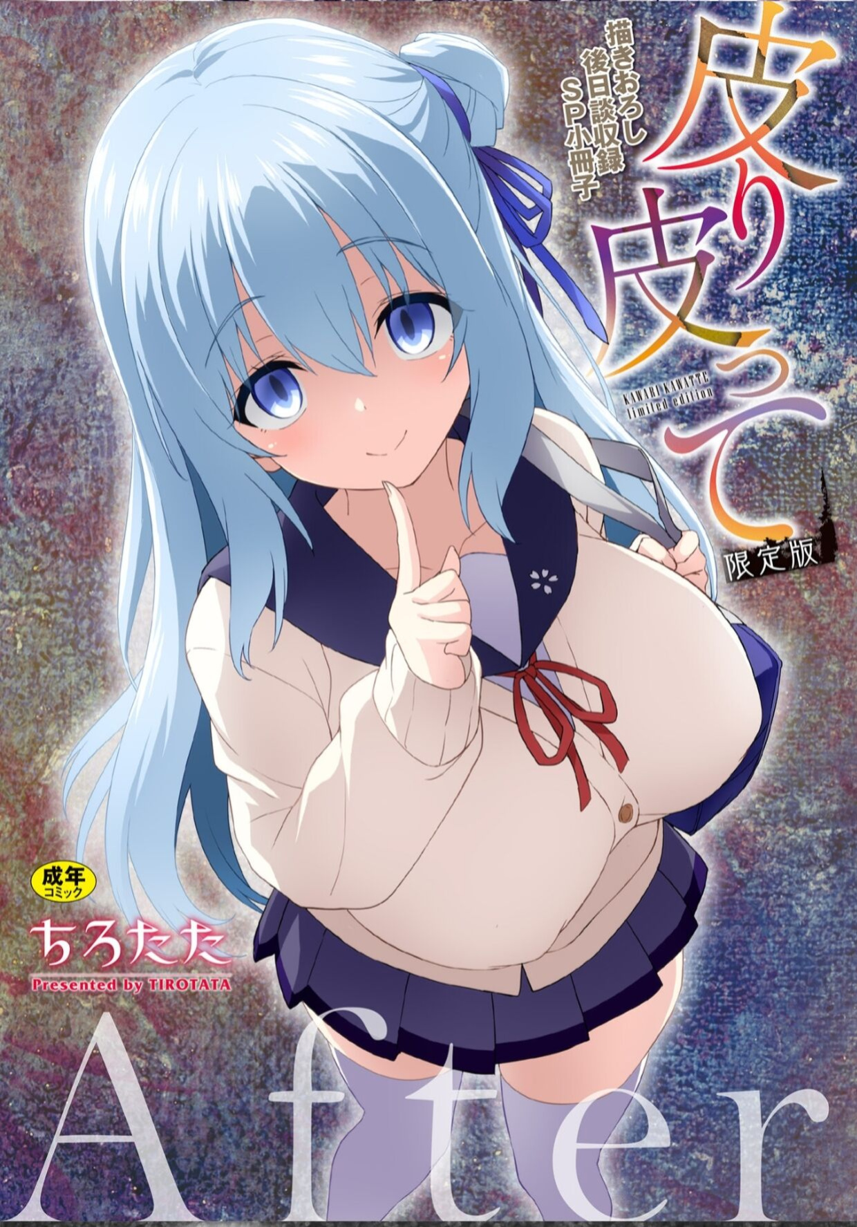[Tirotata] After Reborn ( Limited Edition SP Book） [GTF]