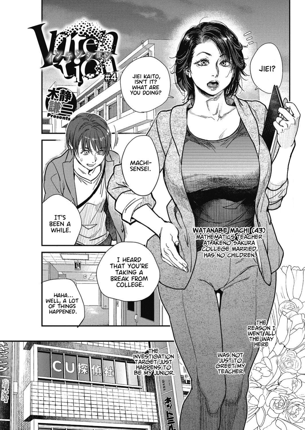 [Kishizuka Kenji] Hitozuma no Kuse ni! ~Intention~