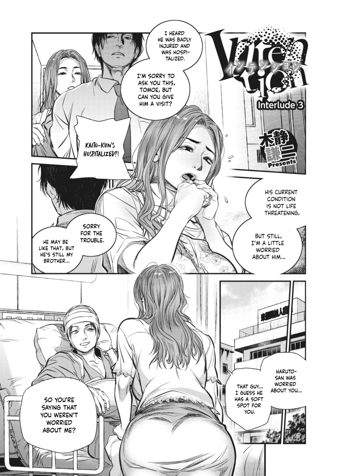 [Kishizuka Kenji] Hitozuma no Kuse ni! ~Intention~
