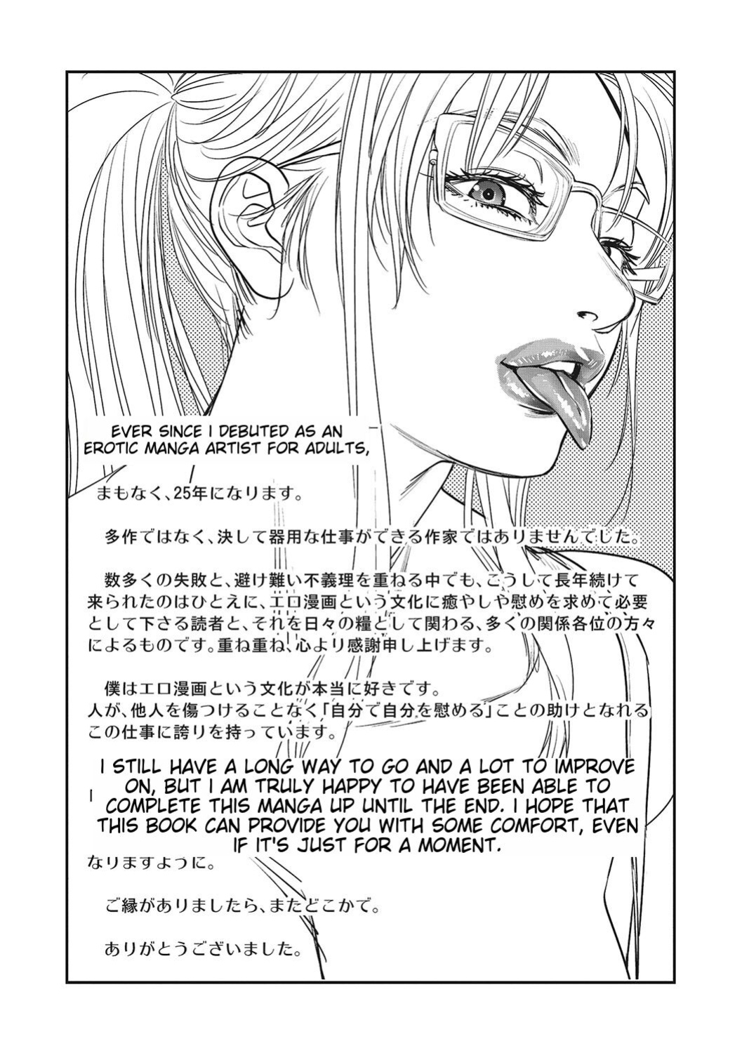 [Kishizuka Kenji] Hitozuma no Kuse ni! ~Intention~