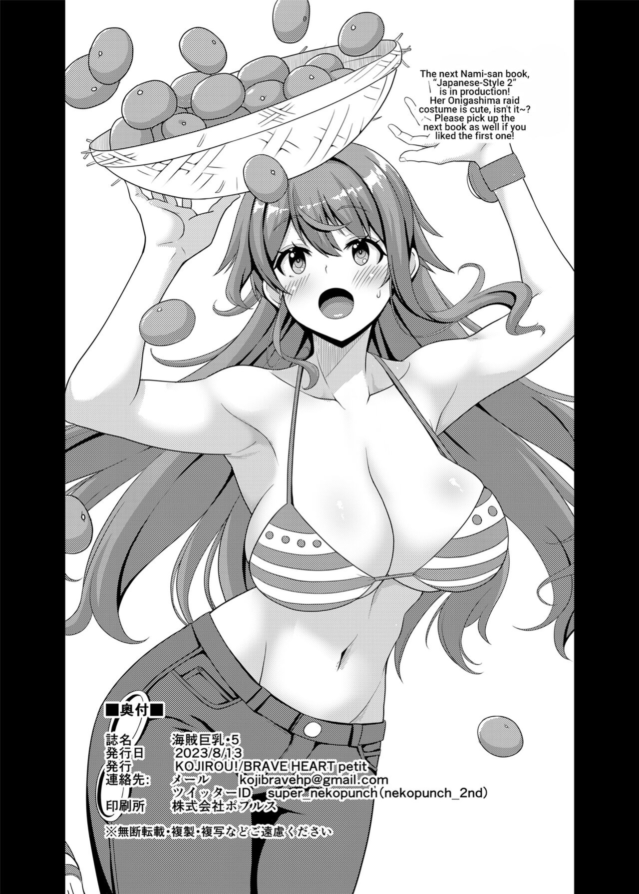 [BRAVE HEART petit (KOJIROU!)] Kaizoku Kyonyuu 5 (One Piece) {Hennojin}