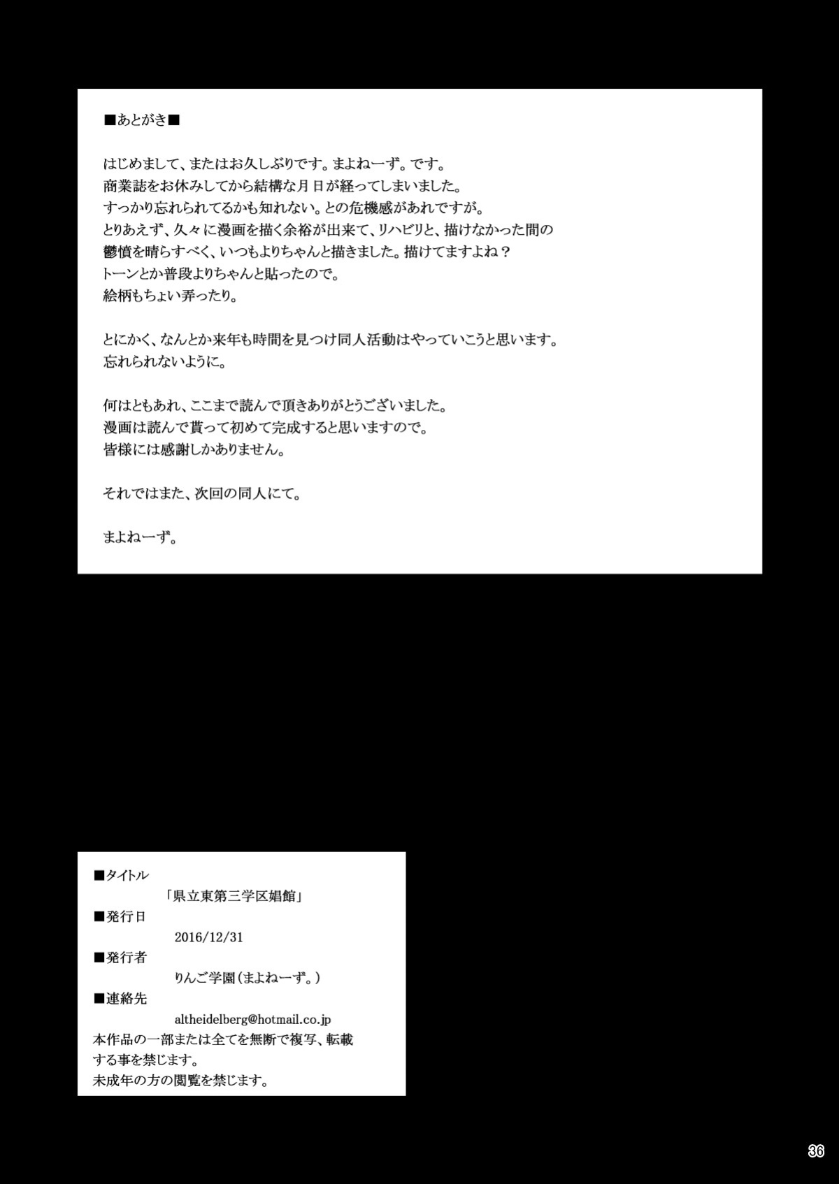 [Ringo Gakuen (Mayonnaise.)] East Prefectural 3rd School District Brothel (ENG) =TB=