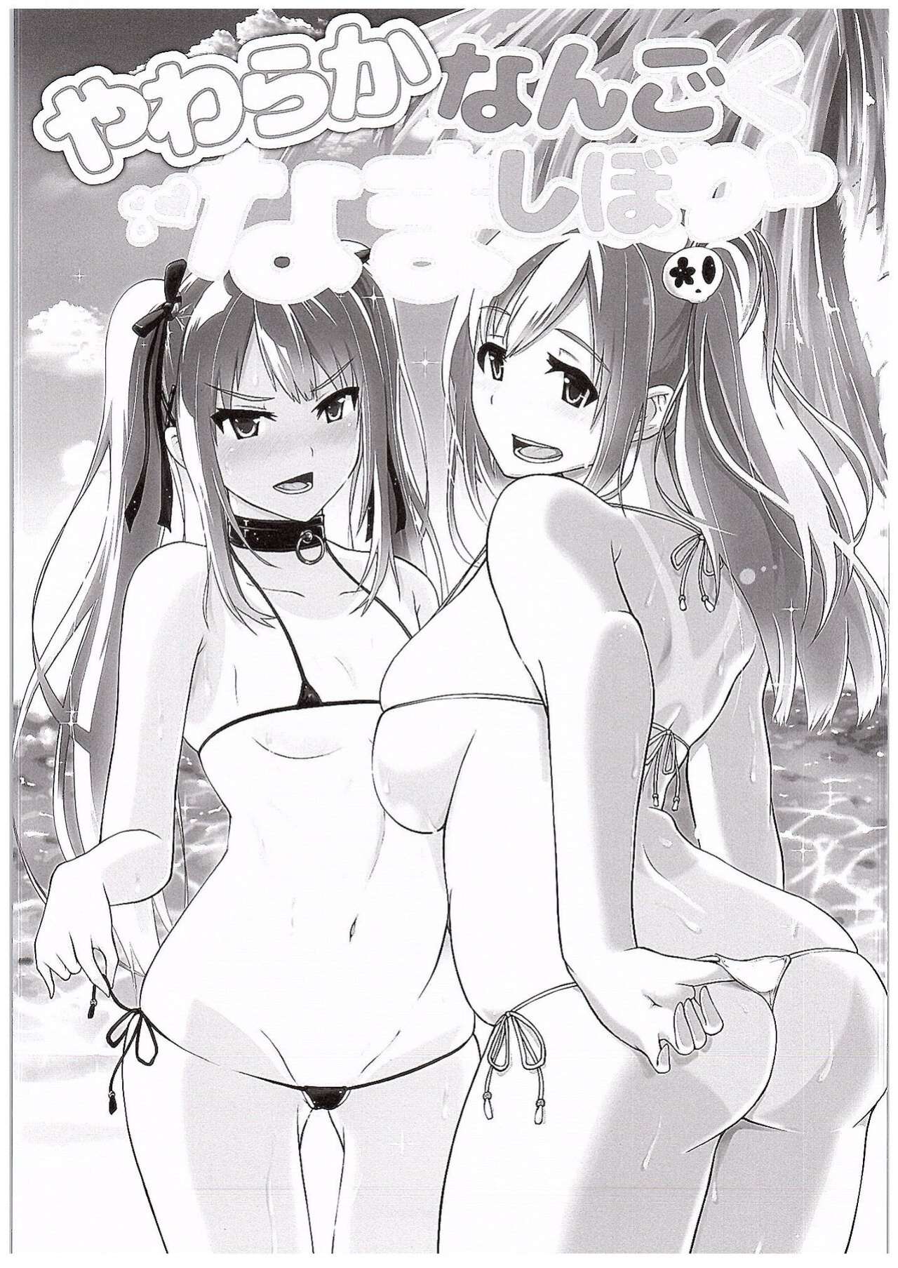 (COMIC1☆10) [Bizen Dorobune Koubou (Bizen Dorobune)] Yawaraka Nangoku Nama Shibori | Getting Gently Wrung Out in a Tropical Paradise (Dead or Alive)