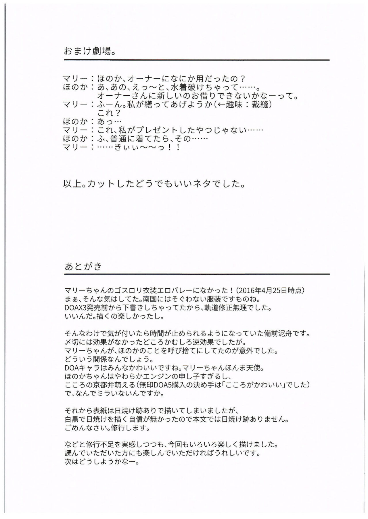 (COMIC1☆10) [Bizen Dorobune Koubou (Bizen Dorobune)] Yawaraka Nangoku Nama Shibori | Getting Gently Wrung Out in a Tropical Paradise (Dead or Alive)