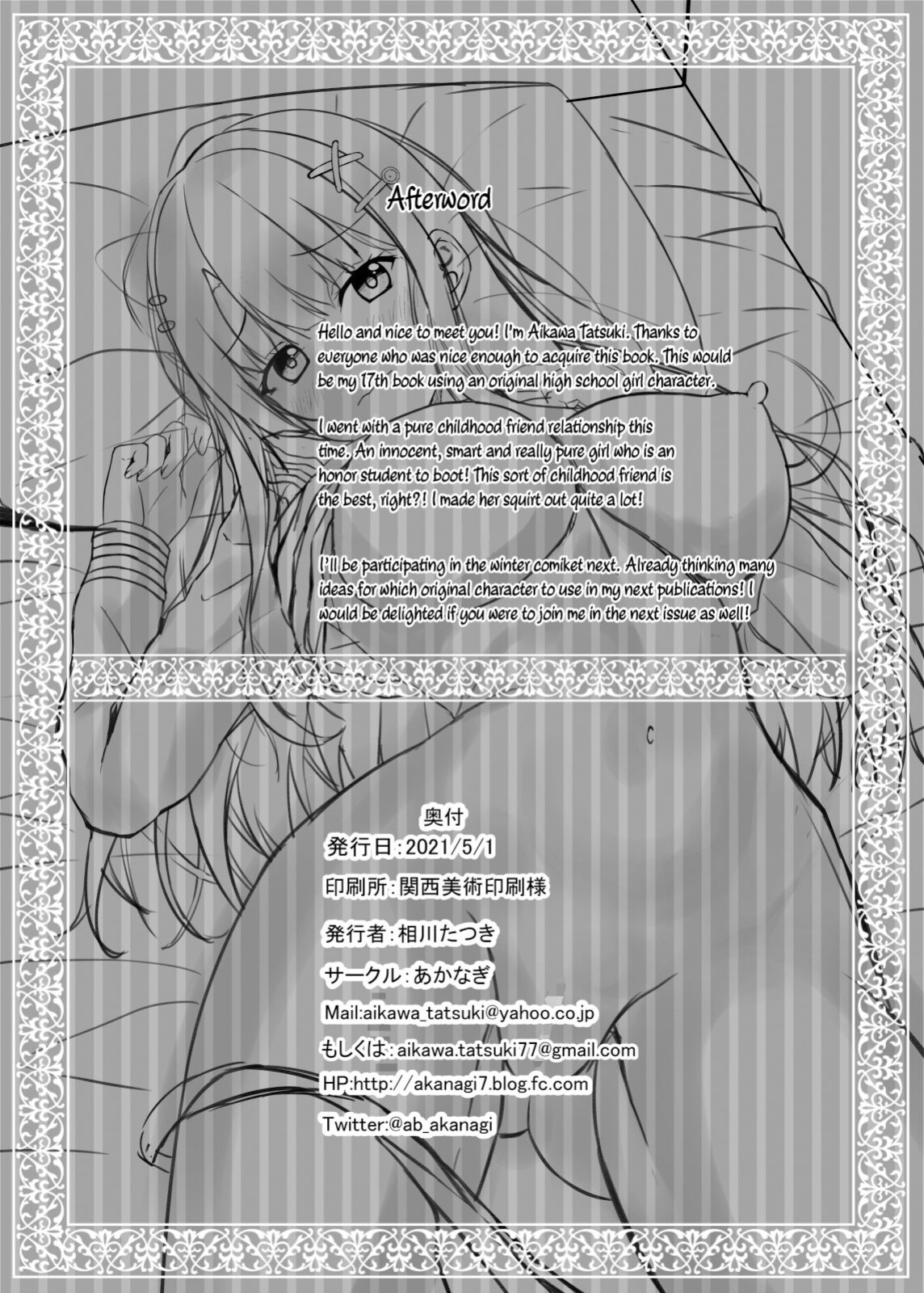 [Akanagi (Aikawa Tatsuki)] Saishoku Kenbi de Hazukashigariya na jk to Hatsu H made | The First of an Embarrassed Highschool Girl Blessed With Both Brains and Beauty