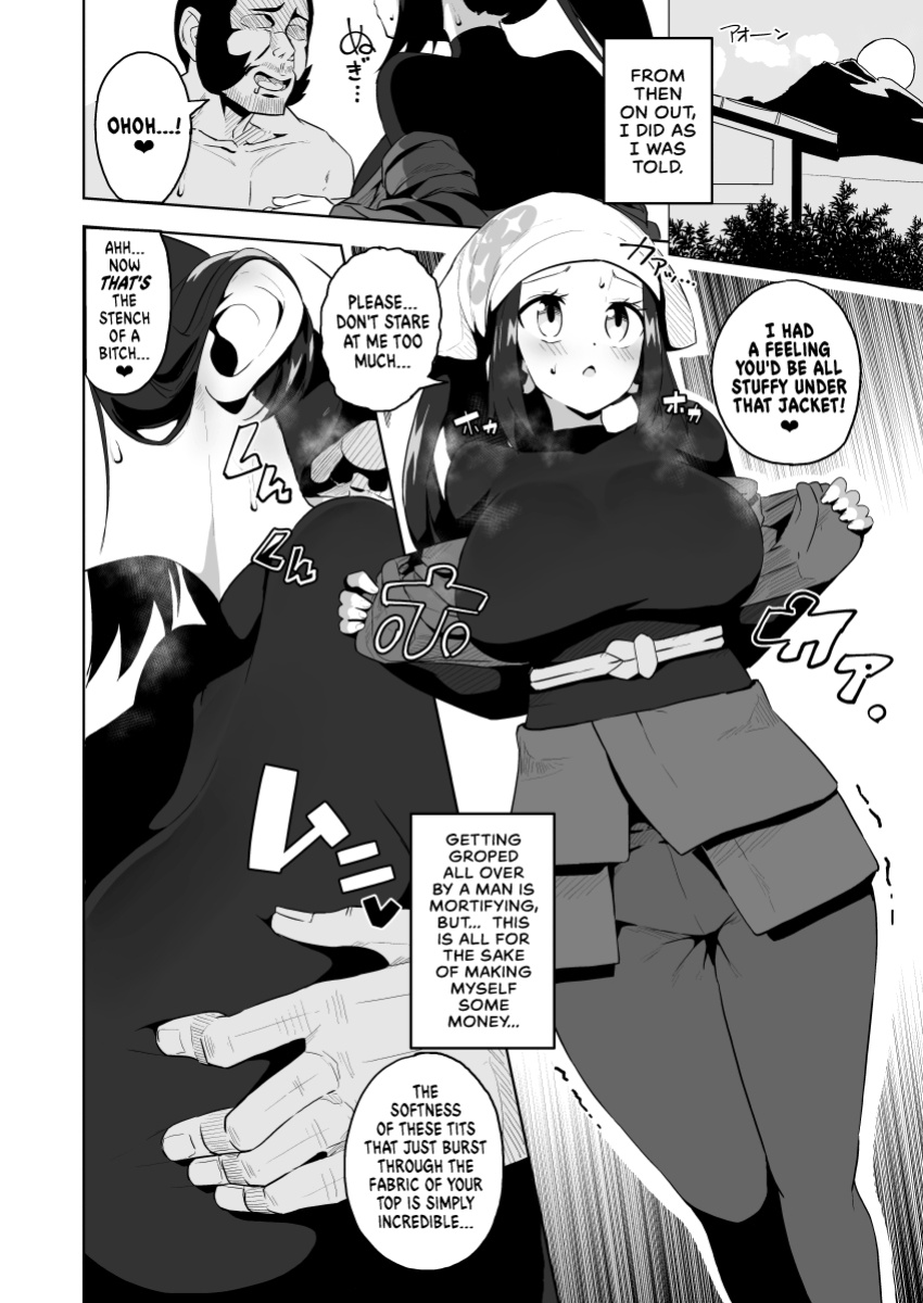 [Mannen Dokodoko Dondodoko (Tottotonero Tarou.)] POCKET BITCH LEGENDS (Pokémon Legends: Arceus) [head empty]