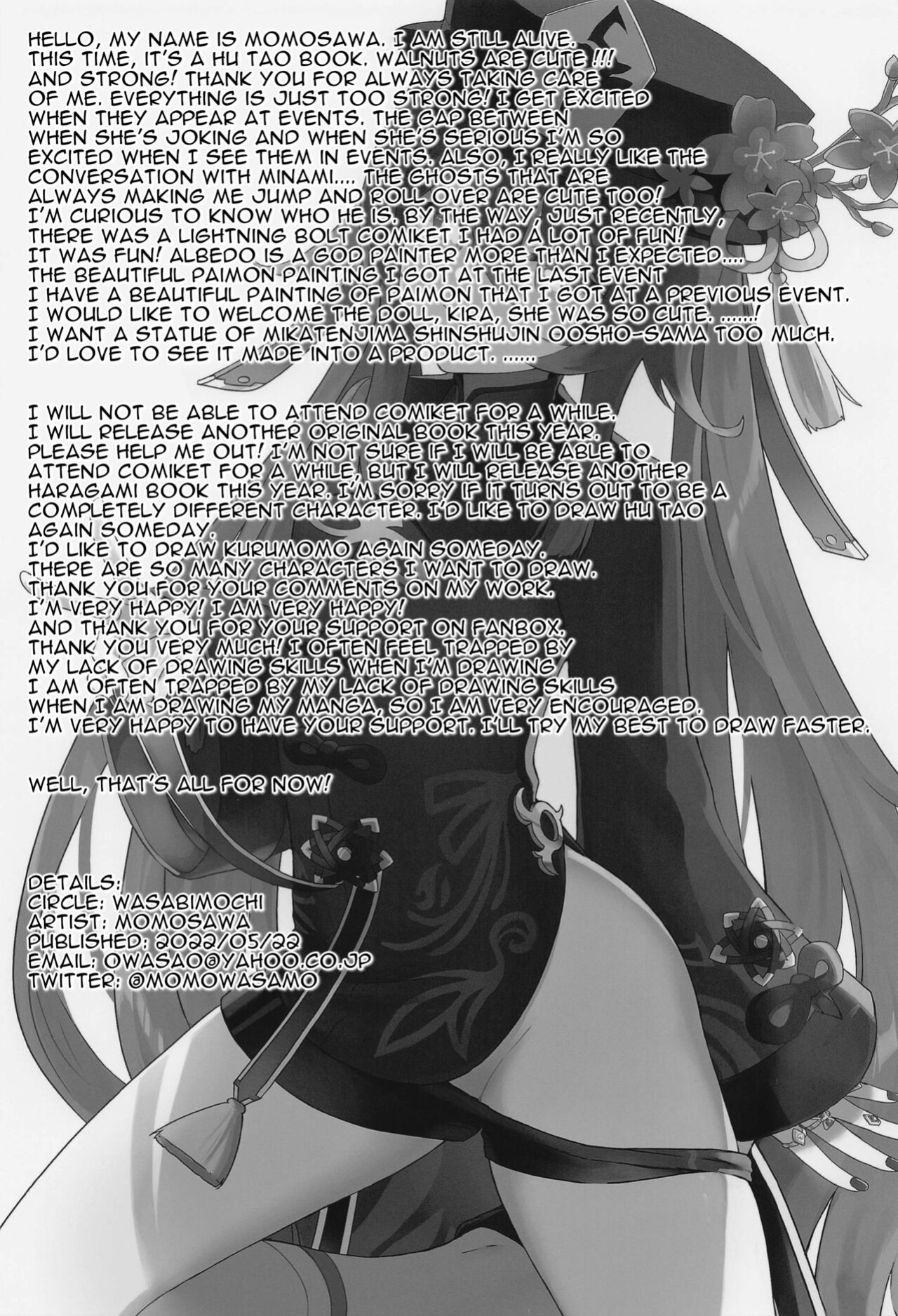 [Wasabi Mochi ] Hu Tao-chan ni Ikasete morau Hon | A Book about Passing into the Afterlife with Hu Tao (Genshin Impact)