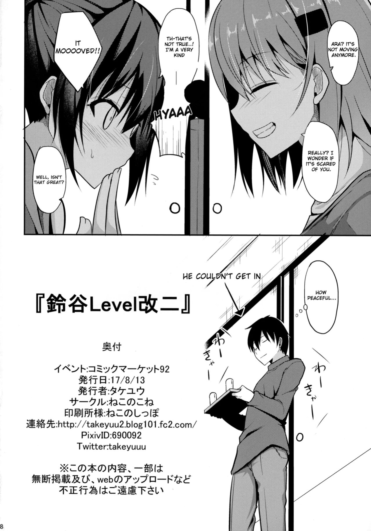 [Nekonokone ] Suzuya Level Kai Ni (Kantai Collection -KanColle-)