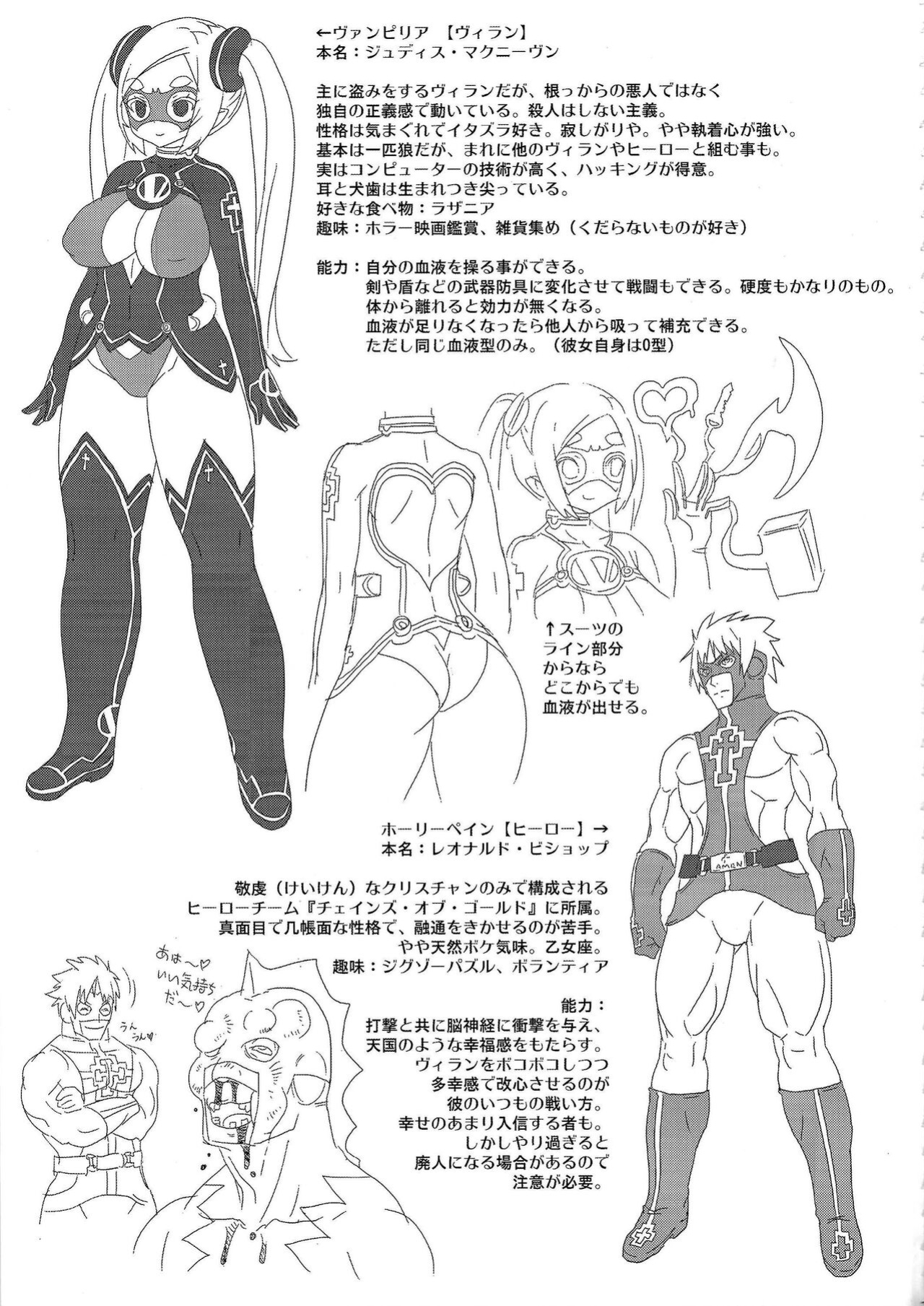 [Dangan Honey ] VAMPIRIA - THE BLOODY VILLAIN