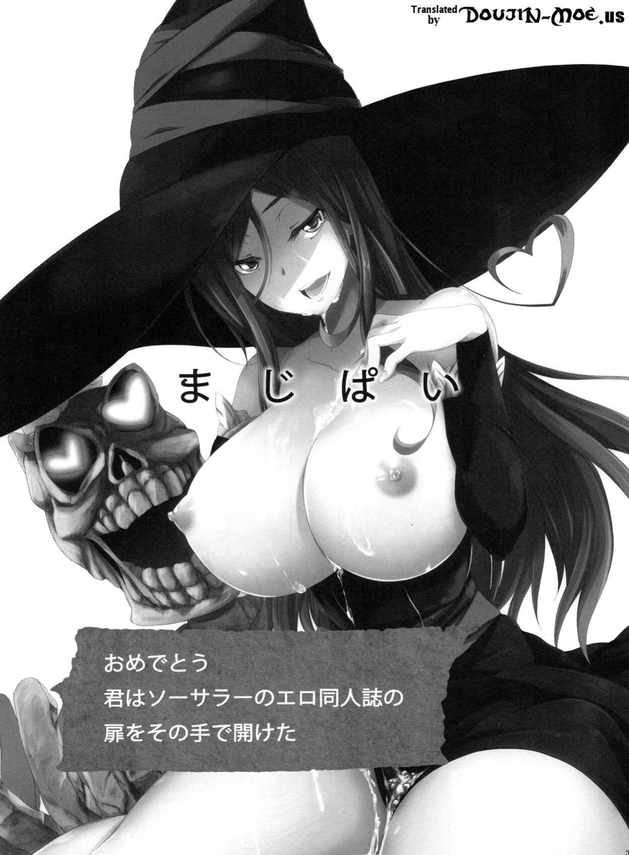 [Z-FRONT ] MAJI PAI (Dragon's Crown)
