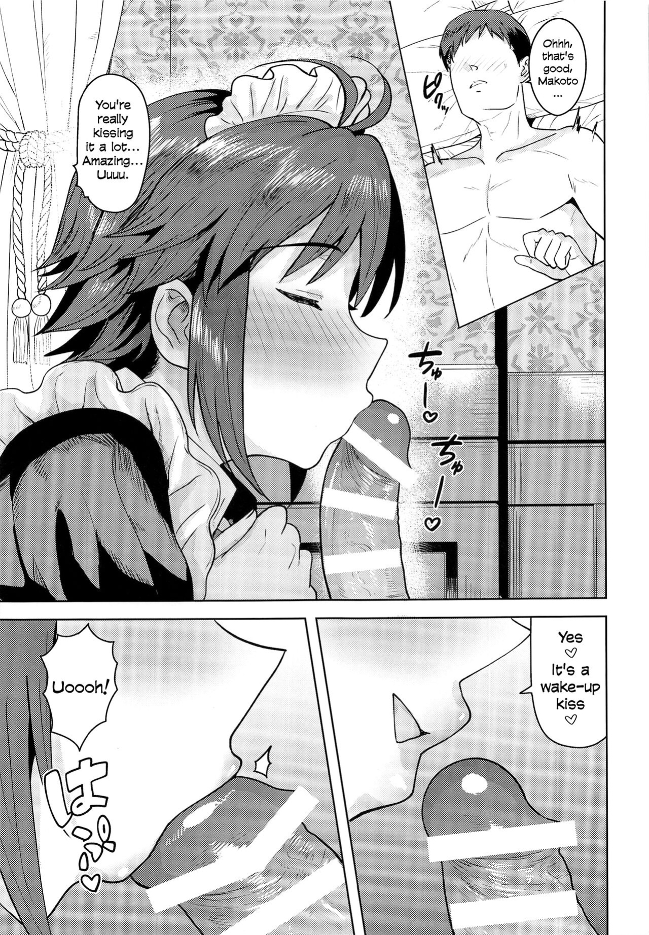 [PLANT ] Dochira o Onozomi desu ka? ~Maid Hen~ | Which Do You Desire? ~Maid Edition~ (THE IDOLM@STER)