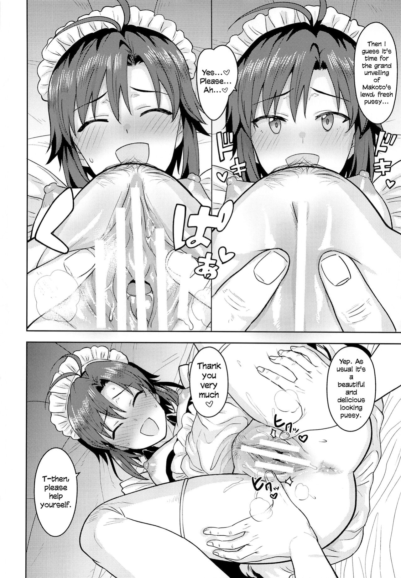 [PLANT ] Dochira o Onozomi desu ka? ~Maid Hen~ | Which Do You Desire? ~Maid Edition~ (THE IDOLM@STER)