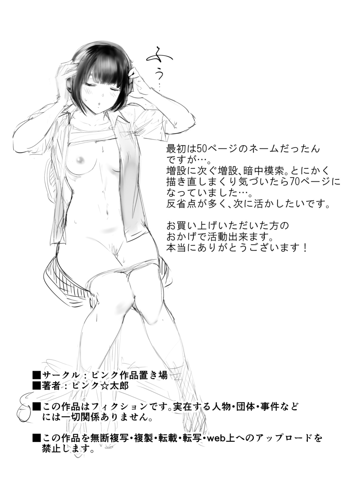 [Pink Sakuhin Okiba (Pink Taro)] Osananajimi ga Mama to Yatte Imasu. 4 | My Childhood Friend is Doing It with My Mom 4