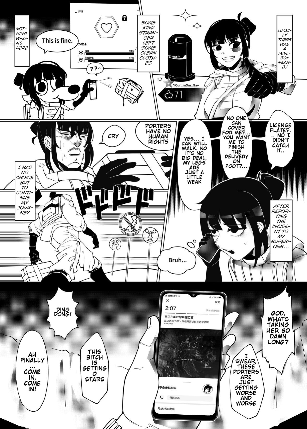 [Soruto PG] Dick Standing (DEATH STRANDING)