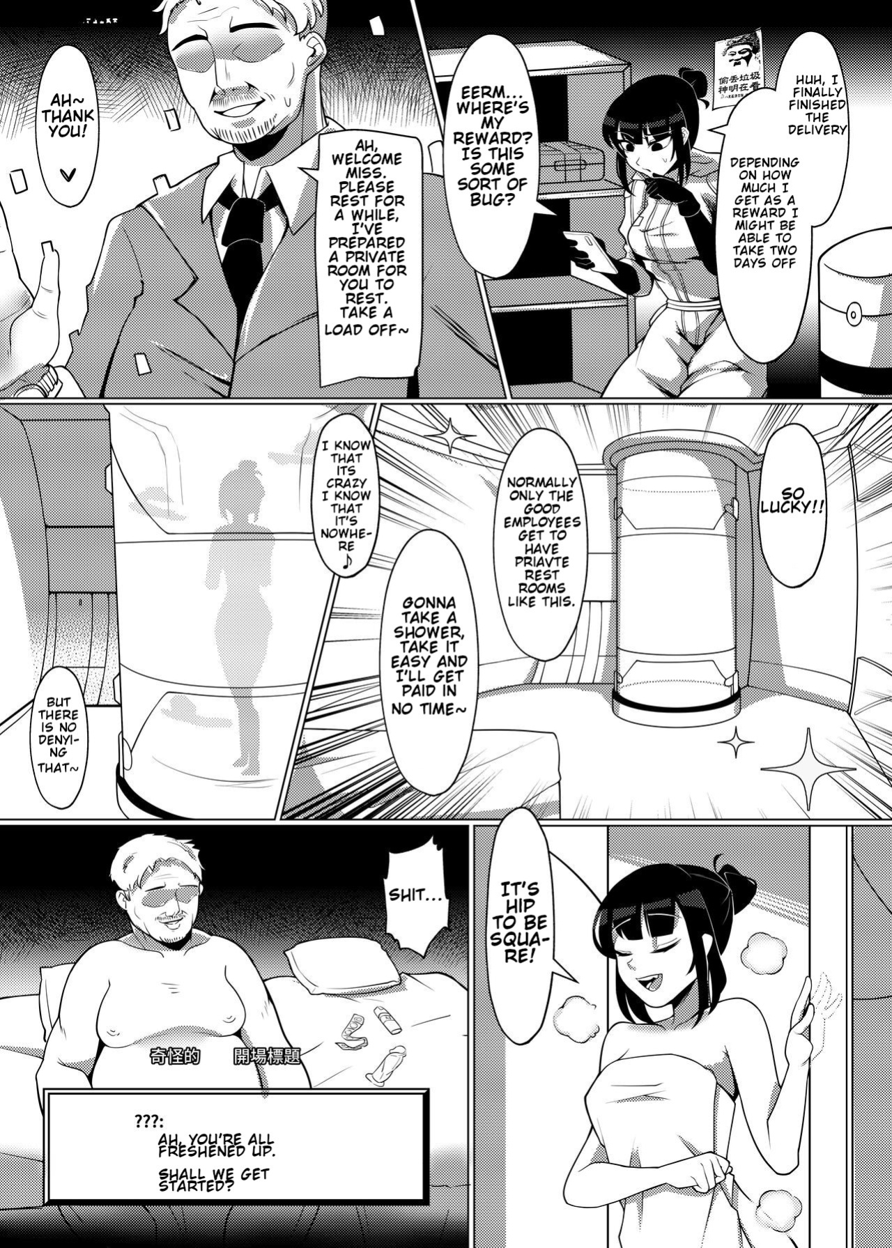 [Soruto PG] Dick Standing (DEATH STRANDING)