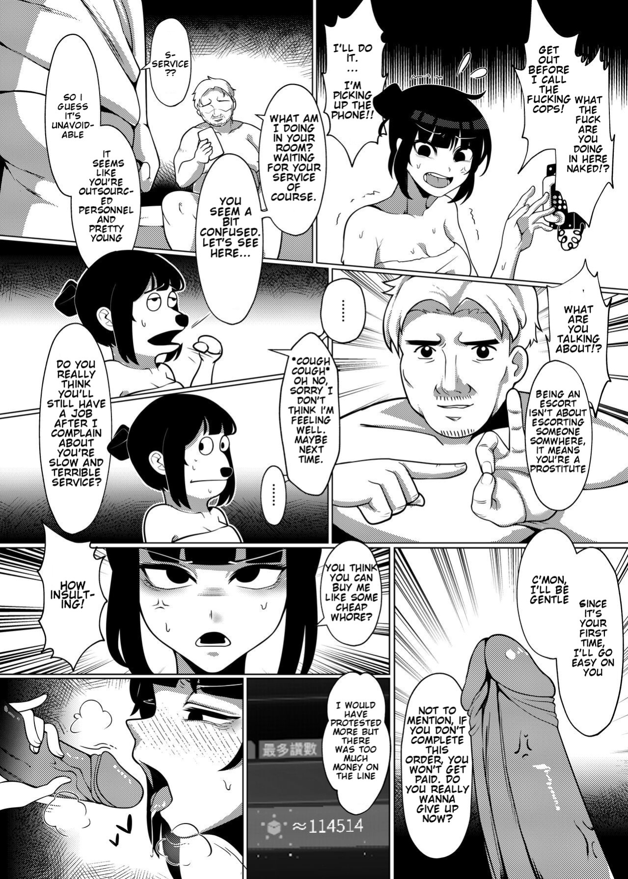 [Soruto PG] Dick Standing (DEATH STRANDING)