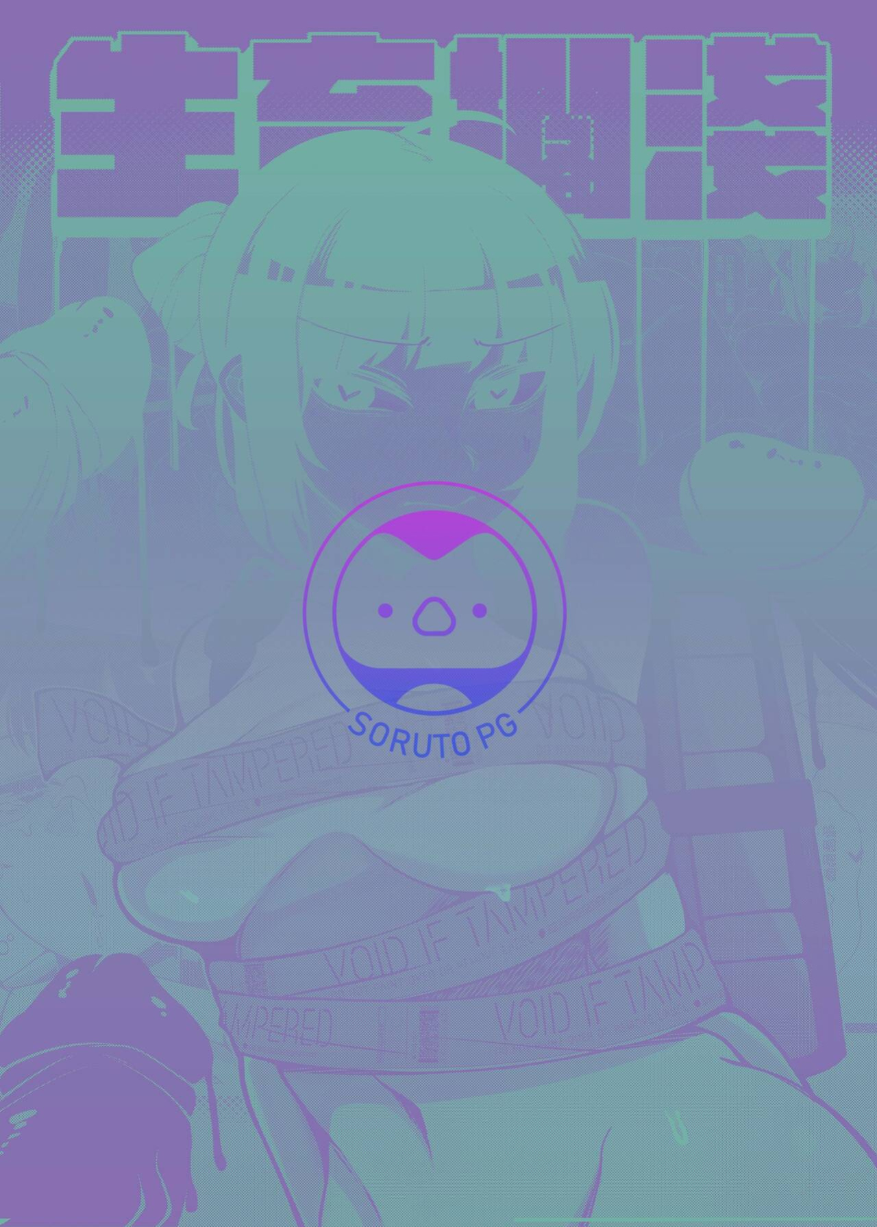 [Soruto PG] Dick Standing (DEATH STRANDING)