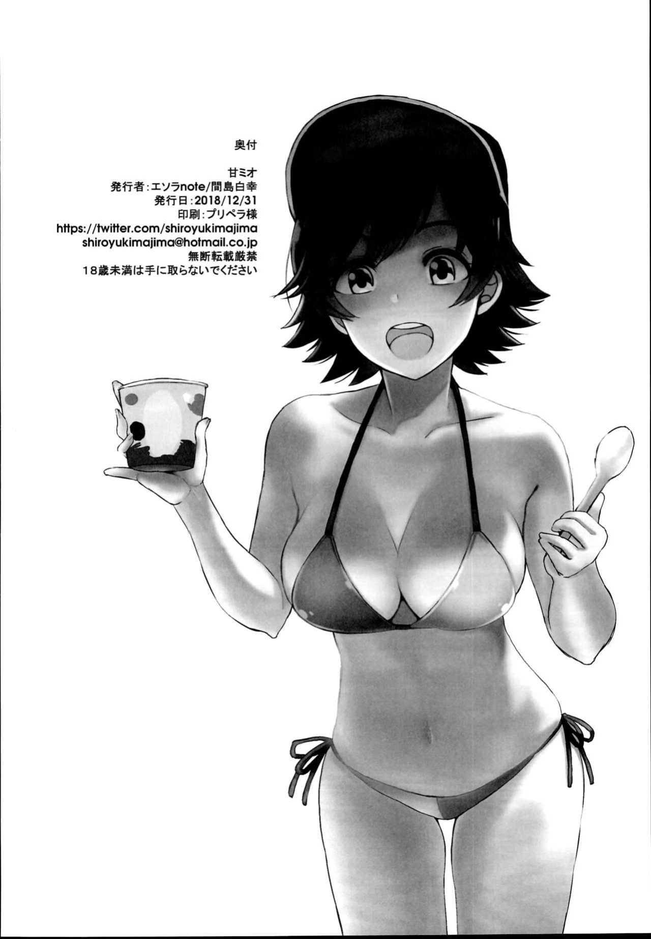 [Esora note (Majima Shiroyuki)] amamio (THE IDOLM@STER CINDERELLA GIRLS)