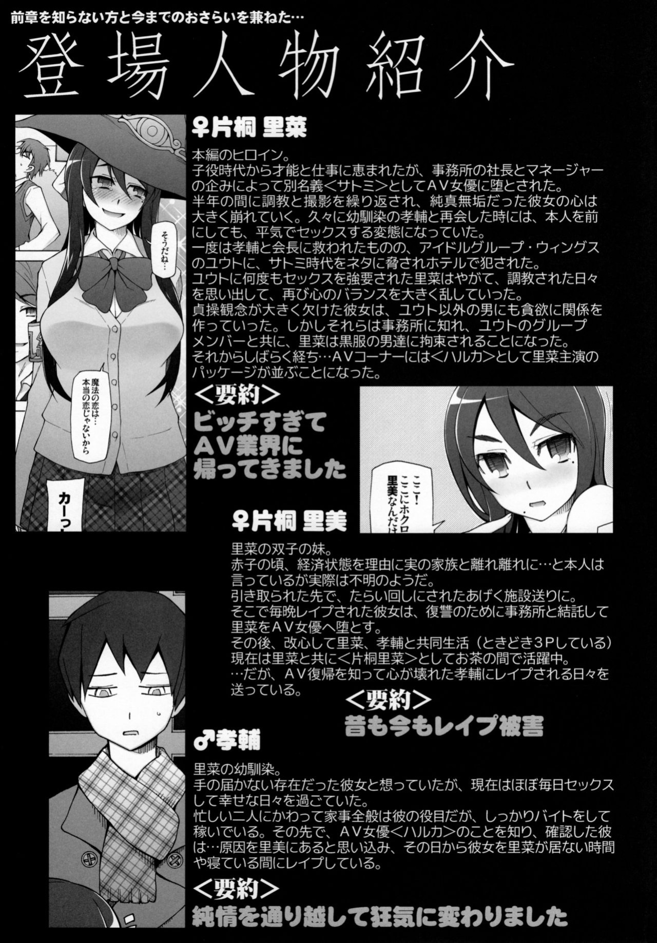 [Garakuta Shoujo (Miito Shido)] Kanojo wa Chou Yuumei Geinoujin... Soshite Boku ni Naisho de AV Joyuu Satomi-Satona Gojitsudan 3 | My Famous Girlfriend... Is An AV Pornstar Behind My Back: SatomixSatona The Sequel Ch. 3 [Ruru Scanlations]
