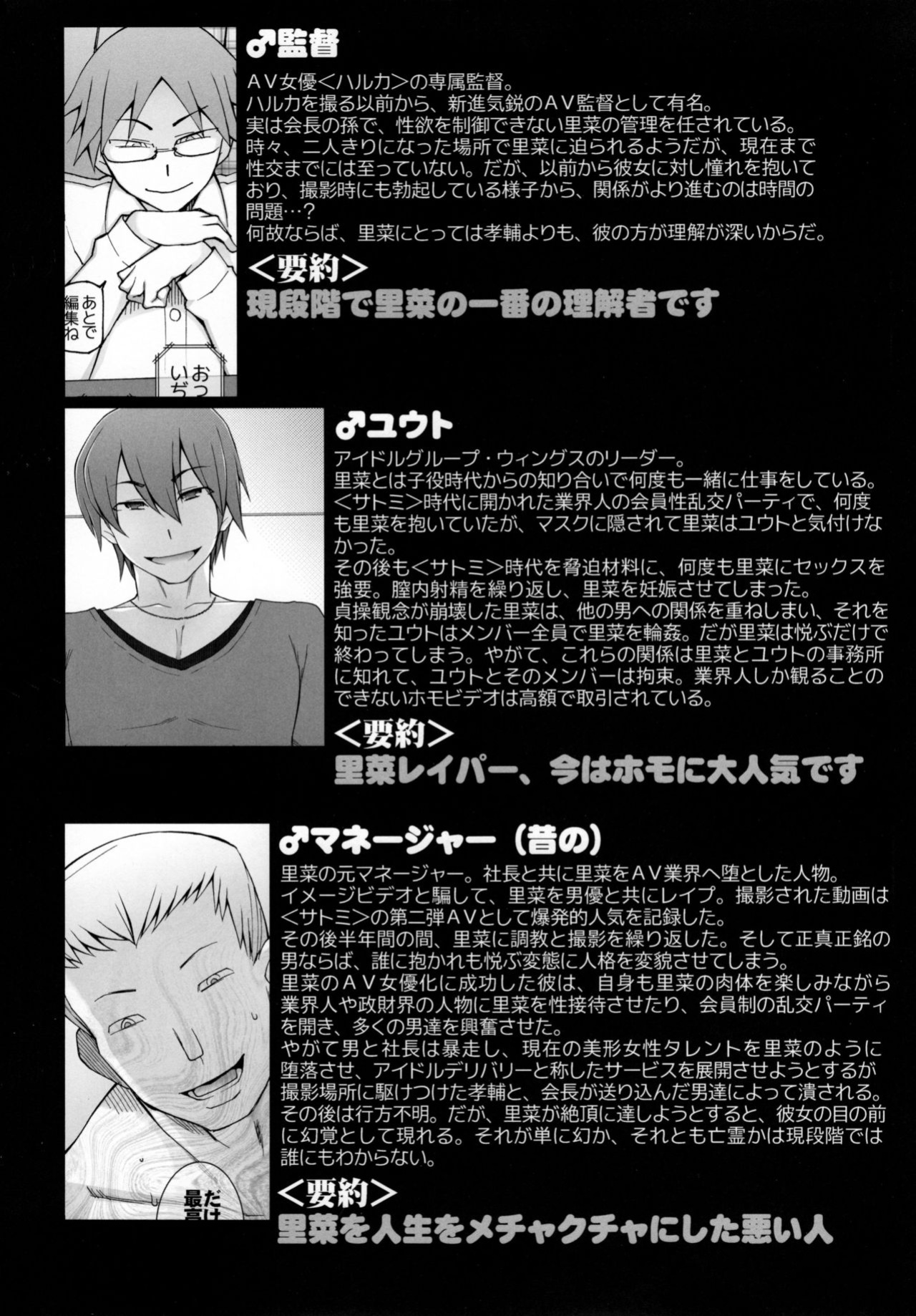 [Garakuta Shoujo (Miito Shido)] Kanojo wa Chou Yuumei Geinoujin... Soshite Boku ni Naisho de AV Joyuu Satomi-Satona Gojitsudan 3 | My Famous Girlfriend... Is An AV Pornstar Behind My Back: SatomixSatona The Sequel Ch. 3 [Ruru Scanlations]