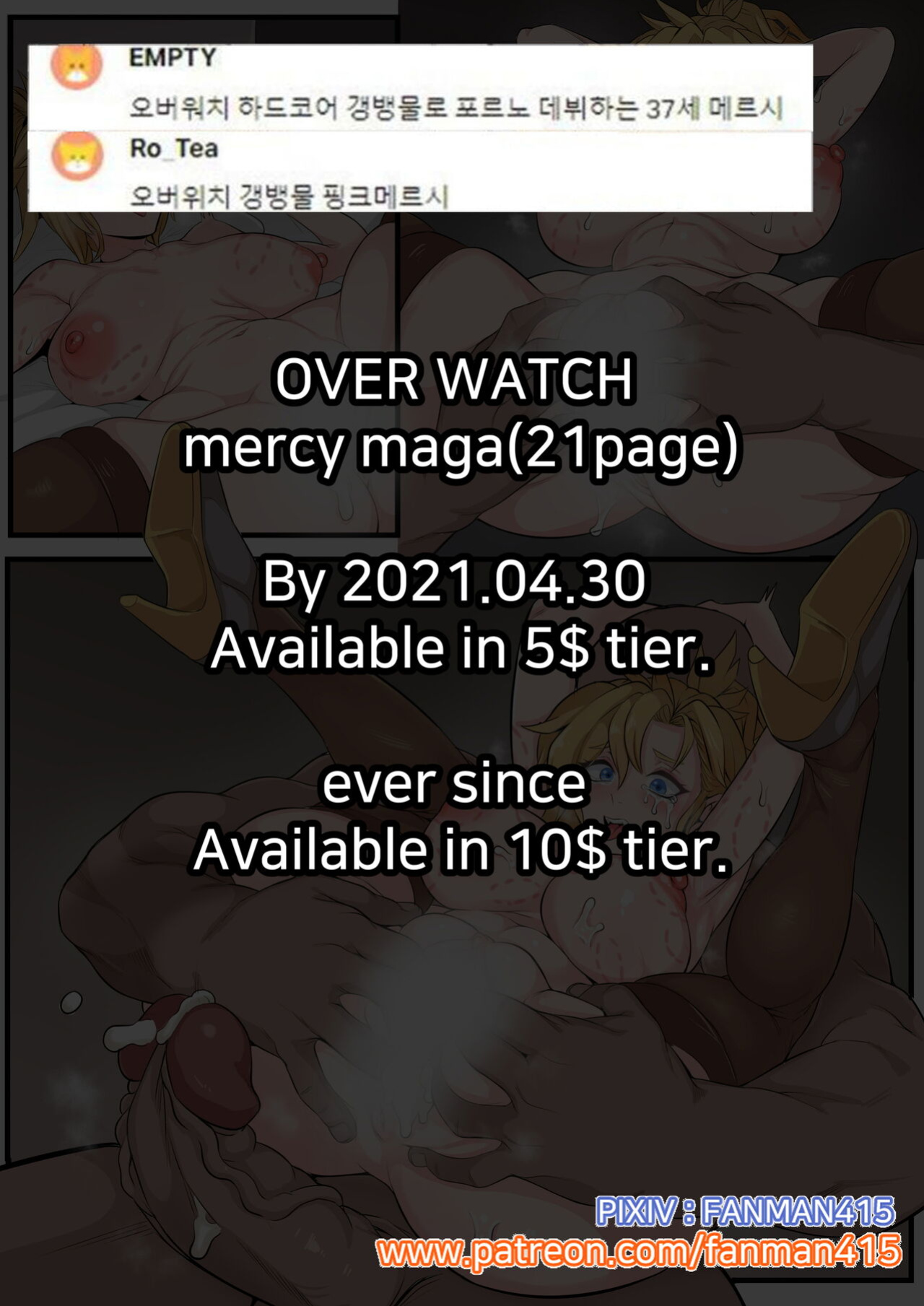MERCY