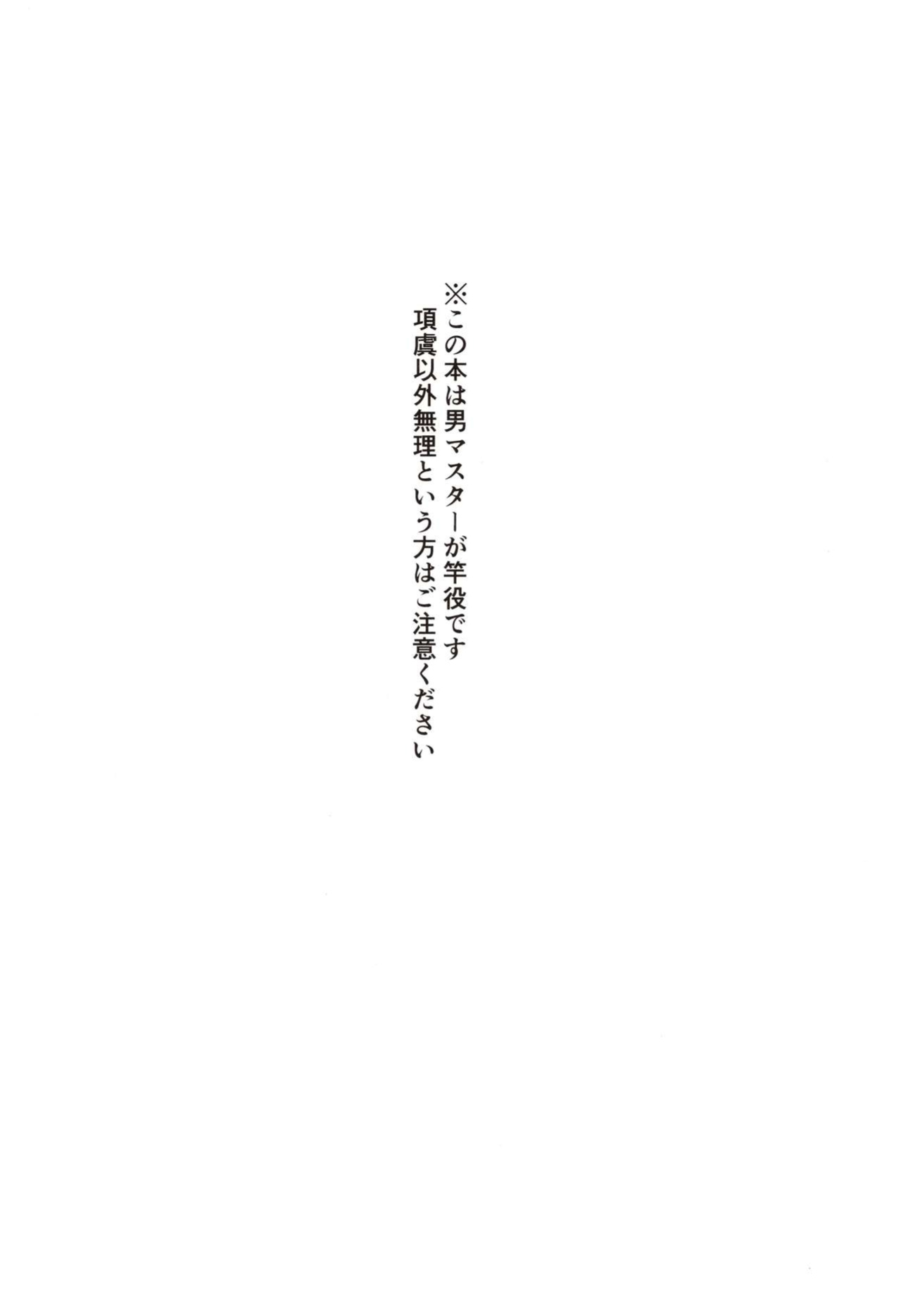 [piropiro-GO (Umihotaru Harumare)] Ore no Kininaru Senpai (Fate/Grand Order)