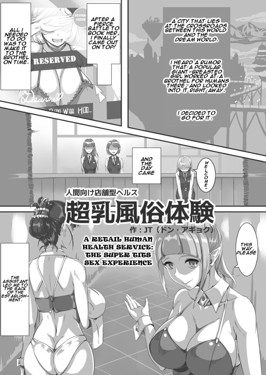 (Don.Agyoku) Ningen Muke Tenpo-gata Health Chounyuu Fuuzoku Taiken {Pluto}