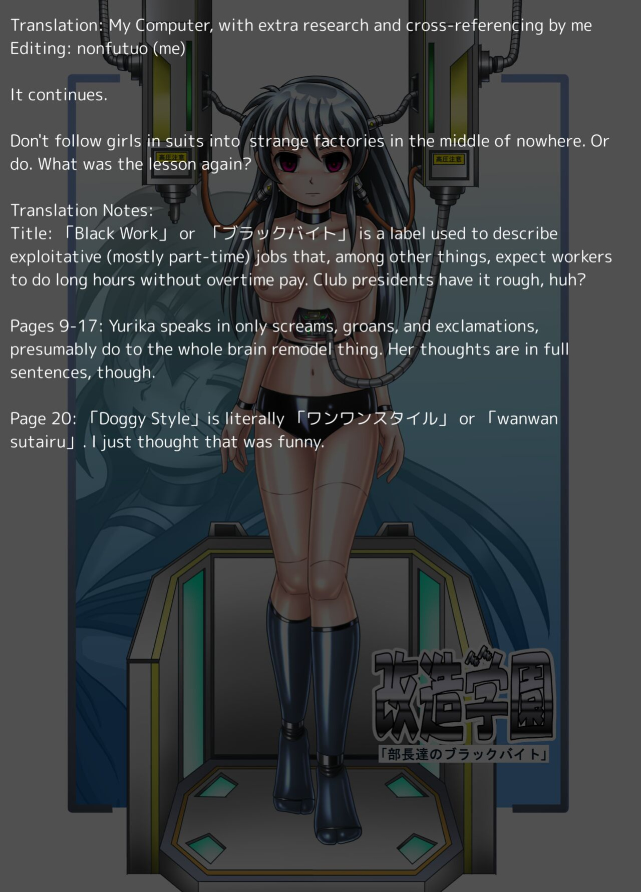 [Cyber F] Kaizou Gakuen 「Buchoutachi no Black Work」| Modification Academy "The Black Work of Club Presidents"