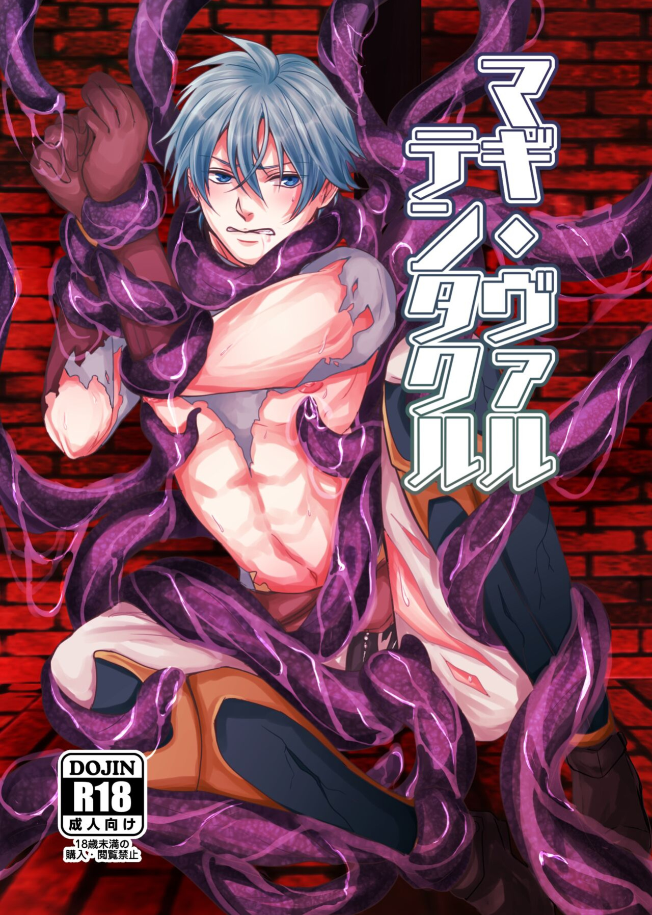 [Suttoko Dokkoi ] Magi Valtentacle (Fire Emblem: The Sacred Stones)