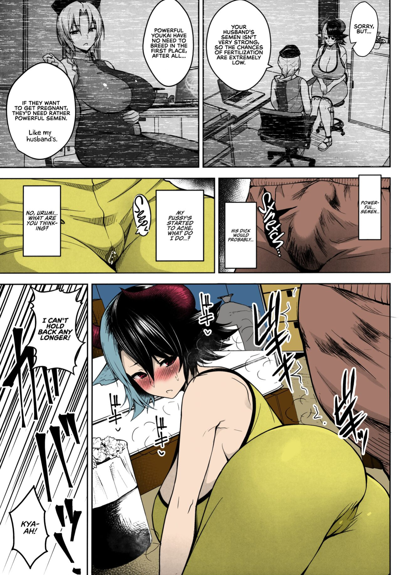 [Circle Eden ] Oku-san no Oppai ga Dekasugiru noga Warui! | It's Your Fault for Having Such Big Boobs, Miss! (Touhou Project) {RedLantern}
