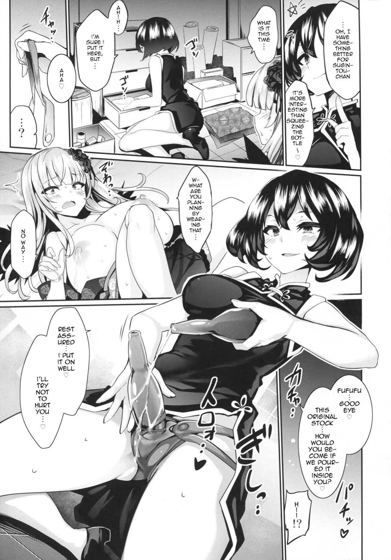[Tousen Soudou ] Karakuri Ningyou Milk Iri (Rozen Maiden)