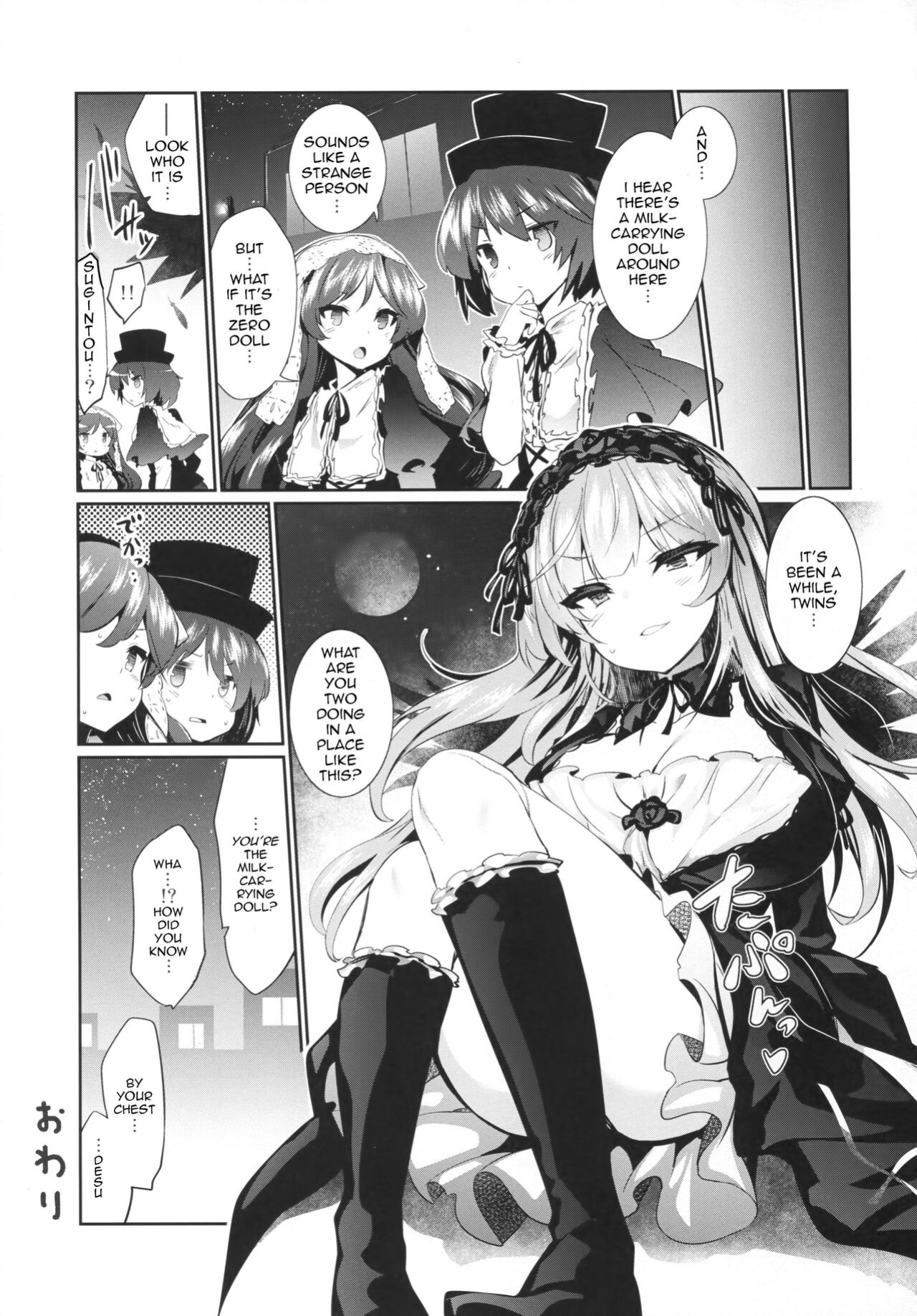 [Tousen Soudou ] Karakuri Ningyou Milk Iri (Rozen Maiden)