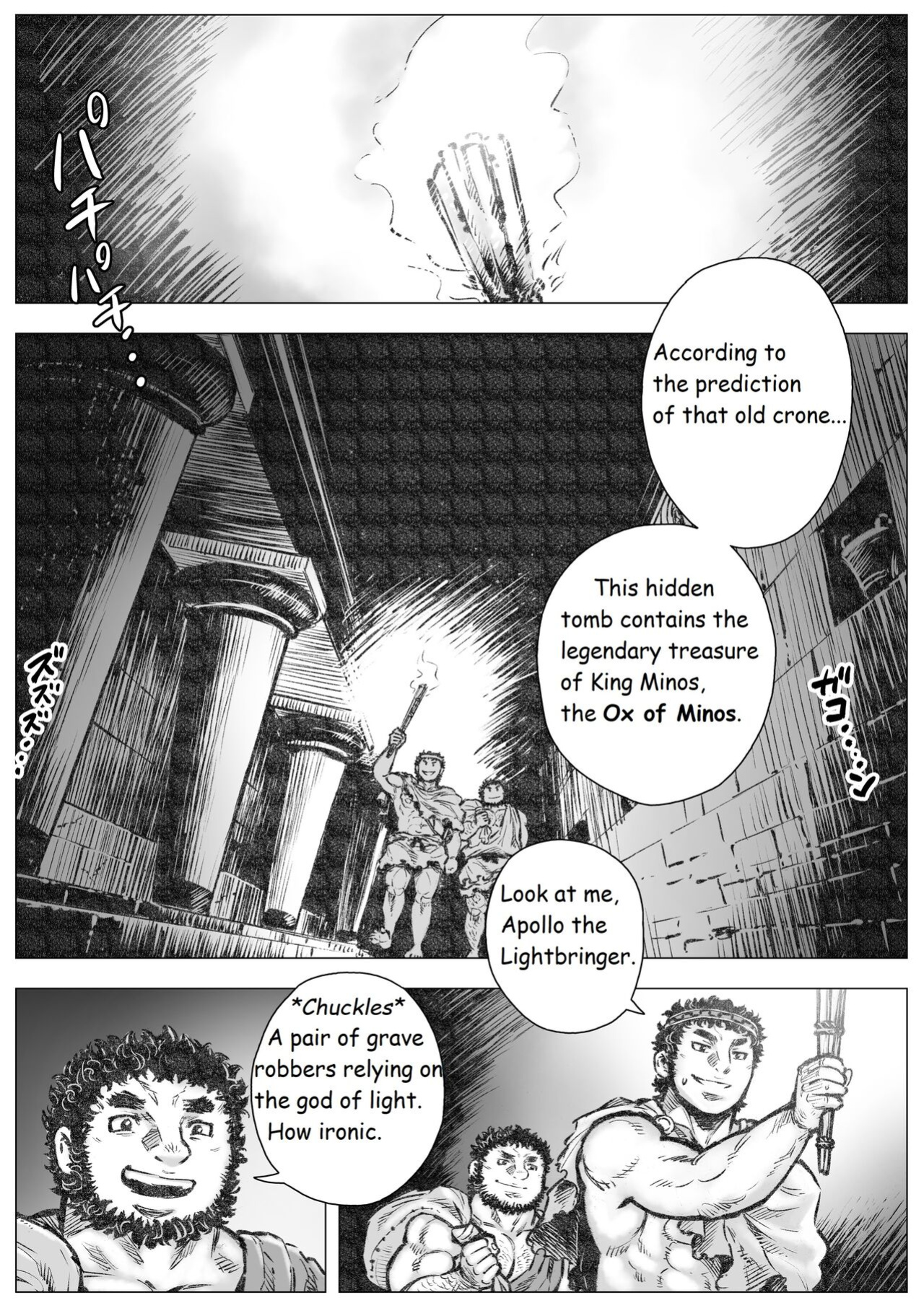 [Hastured Cake] Labyrinth no Oushi I | The Bull of the Labyrinth I