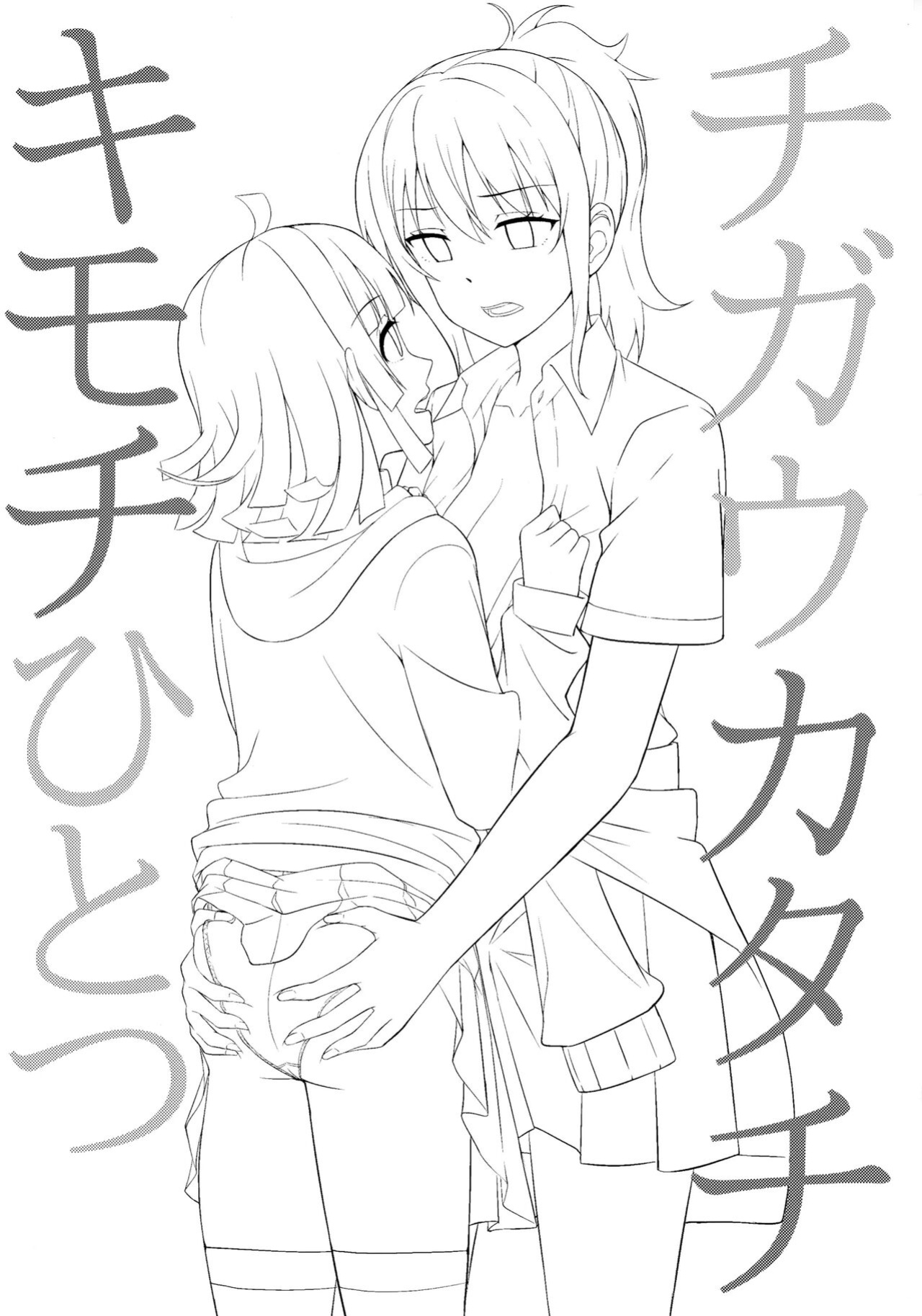 (SC2021 Autumn) [Enokoro Kurage ] Chigau Katachi Kimochi Hitotsu | Different Form, Same Feelings (Love Live! Nijigasaki High School Idol Club)