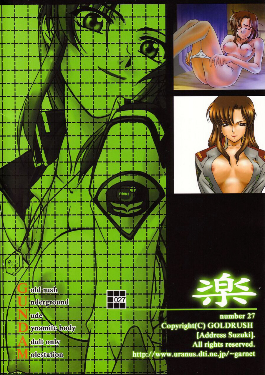[GOLD RUSH (Suzuki Address)] Emotion (Gundam SEED)