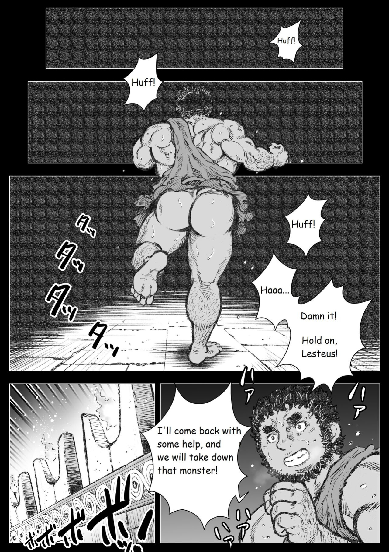 [Hastured Cake] The Bull of the Labyrinth II (Labyrinth no Oushi II)