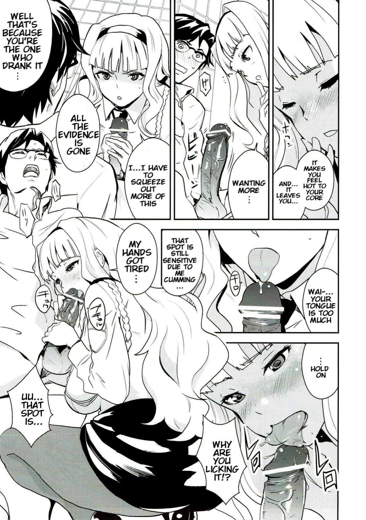 [Manga Super (Nekoi Mie)] Police Story (THE IDOLM@STER)