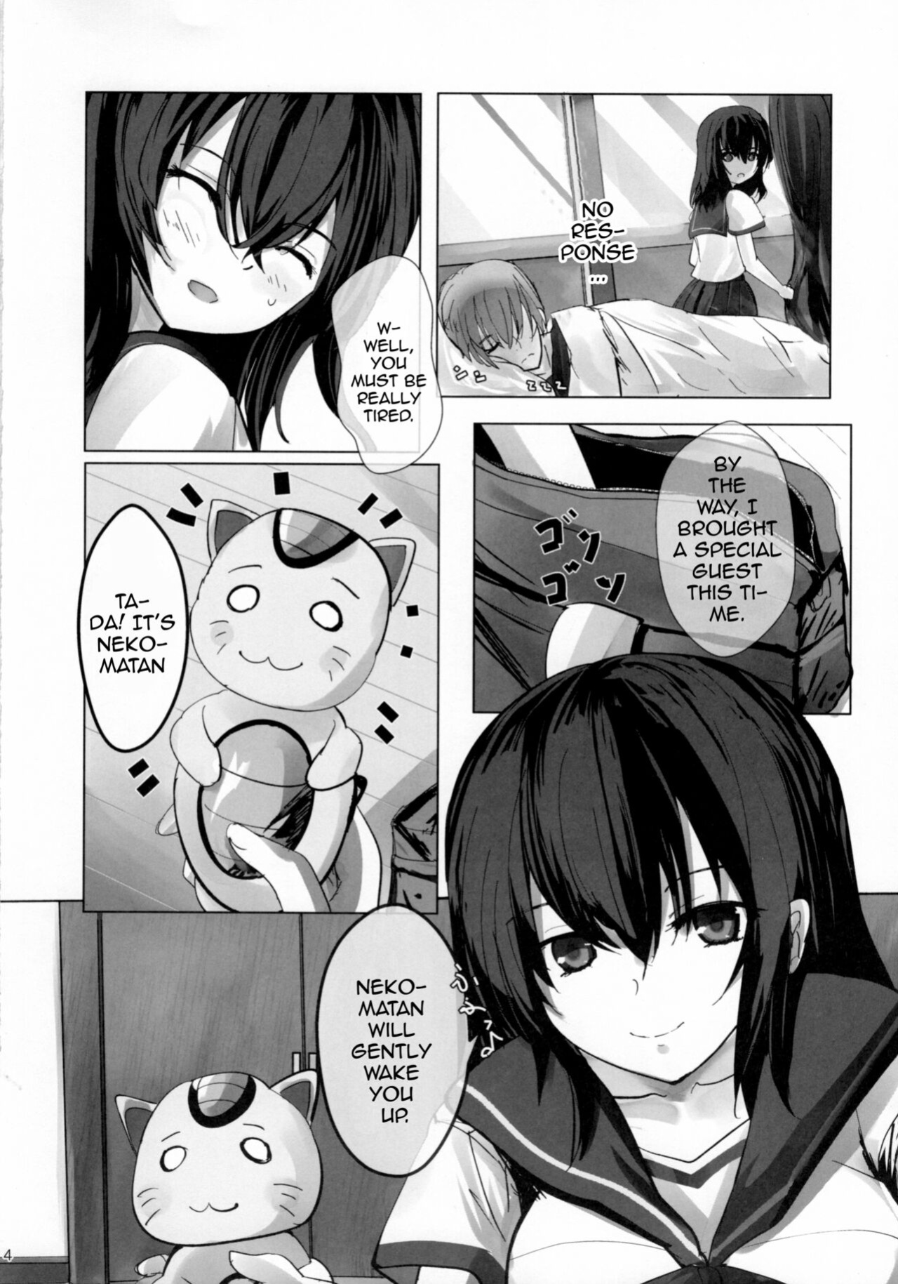 [View Discharge] Mezamashi☆Yukina | Wake Up Yukina (Strike the Blood)